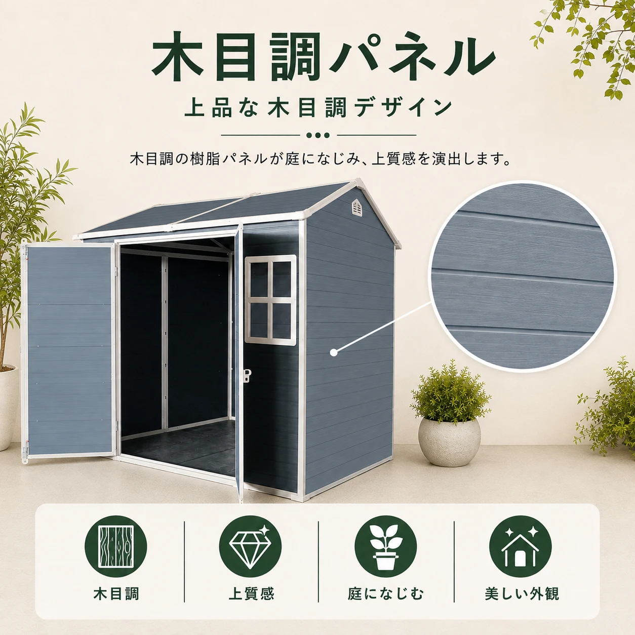物置 屋外 樹脂製 大型 戸外収納庫 幅243*奥行き133*高206 窓付き 床板付き 頑丈 大容量 サビ防止 防水 ガーデニング 庭