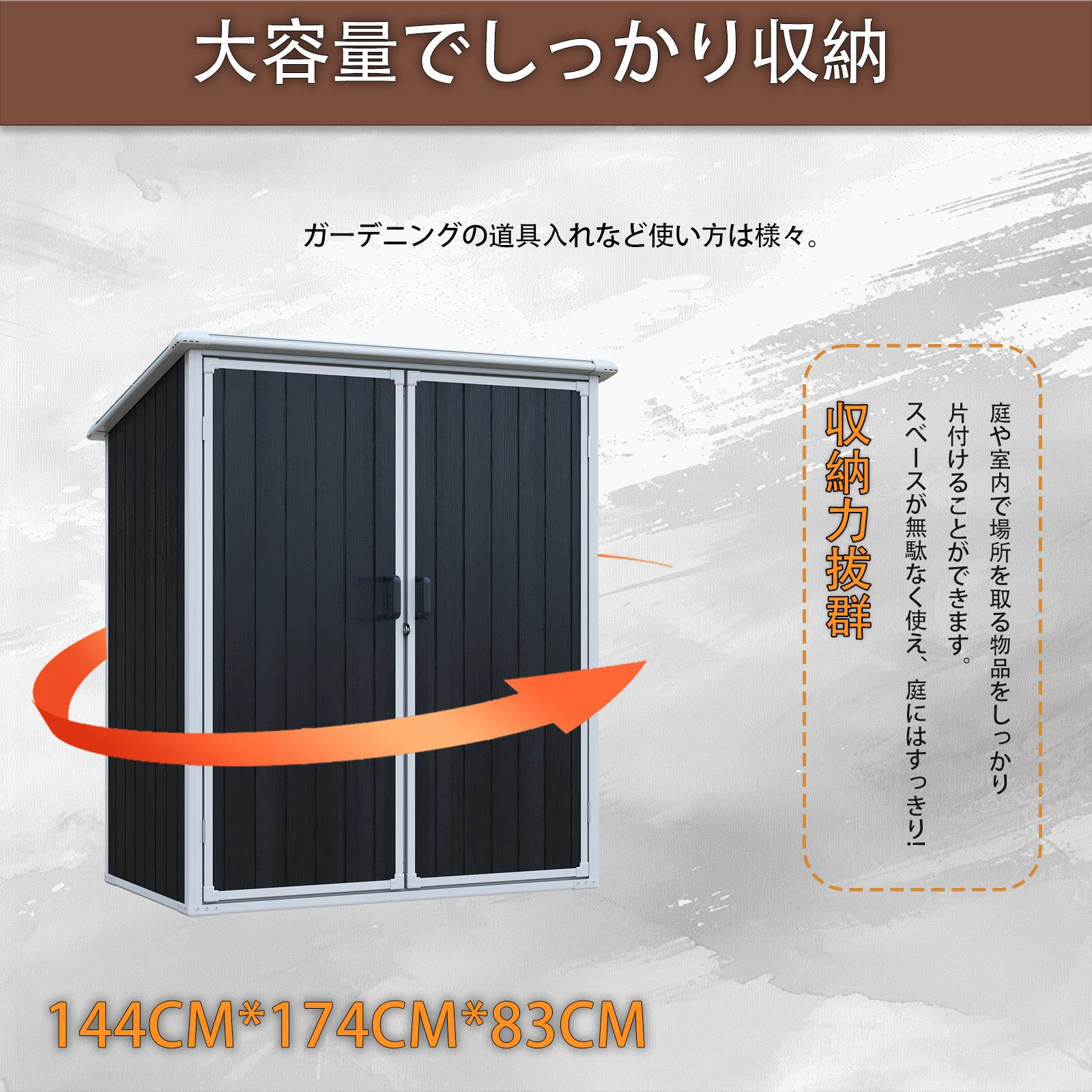 物置 屋外 樹脂製 大型 戸外収納庫 幅154*奥行き96*高174 窓付き 床板付き 頑丈 大容量 サビ防止 防水 ガーデニング 庭