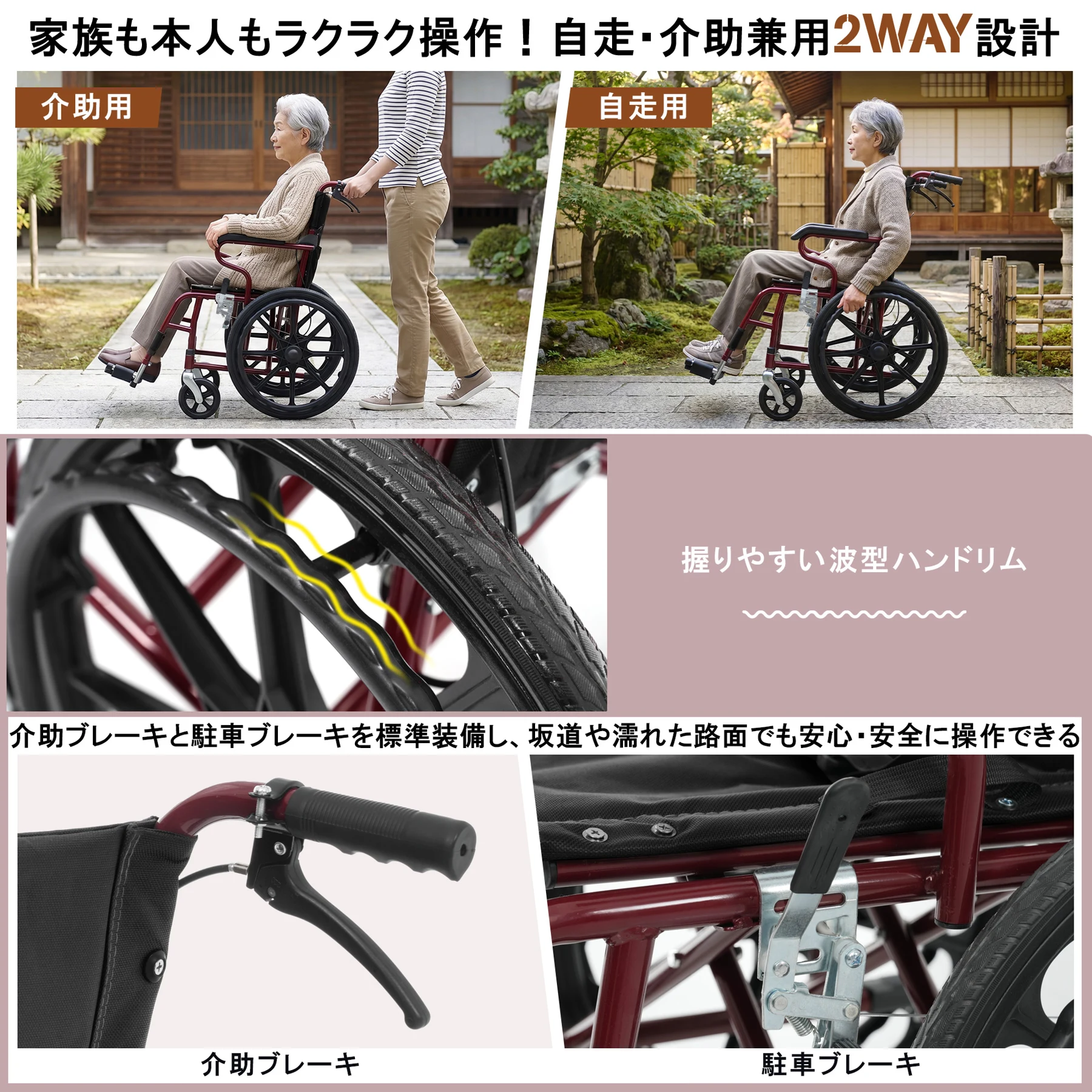 車椅子 1台2役 自走介助兼用 折りたたみ 自立可能 安全ベルト/背面ポケット付き 調整可能フットサポート 介助ブレーキ/駐車ブレーキ搭載 ノーパンクタイヤ 通気性良いシート コンパクト 超軽量車いす 介護用具 福祉用具 【ワインレッド+ブラック】