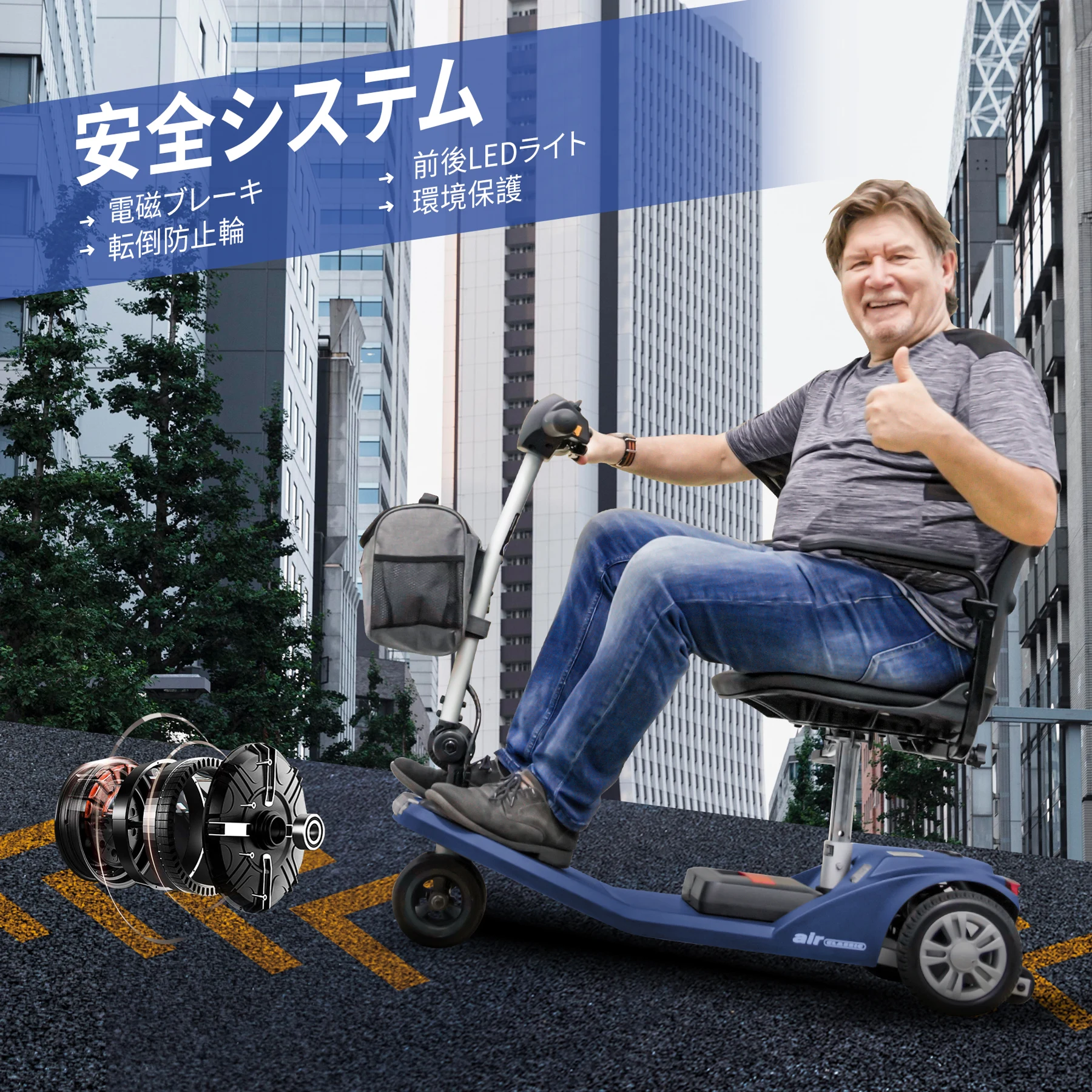 高齢者向けの電動モビリティスクーター,積載量は 120 KG、速度は 6 KM/H、走行距離は 15 KM、取り外し可能なリチウム バッテリー、アルミ合金フレーム、運転免許証は不要です-AIRCLASSIC BLUE
