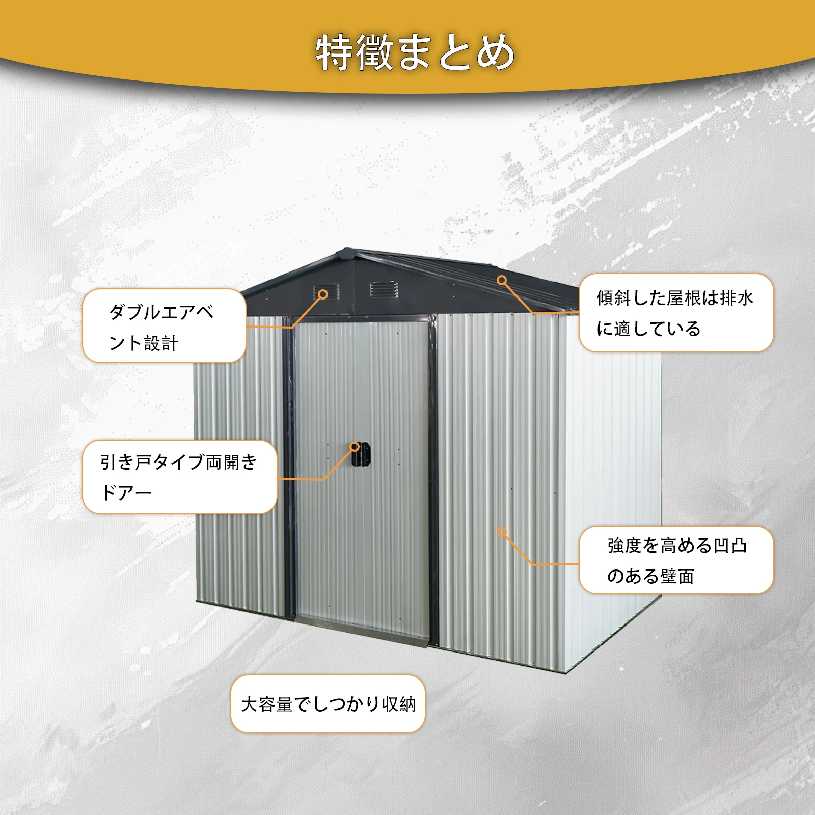 物置 屋外 戸外収納庫 スチール 幅236*奥行き119*高190 床材補強フレーム付 引き戸両開きタイプ 換気口付き 防さび ベランダ 防水 ガーデニング 庭