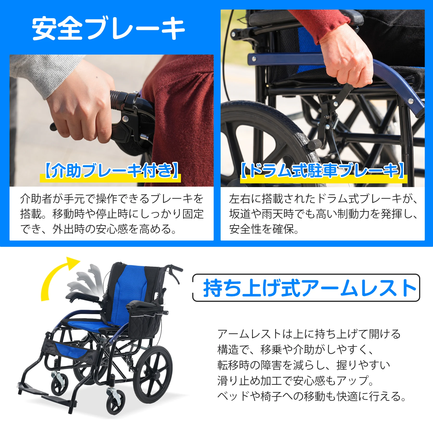 車椅子 折畳み 介助型 サイドバッグ付き 車椅子用収納バッグ 自立できる 軽量 コンパクト ノーパンクタイヤ 折りたたみ 収納可能 超軽量 コンパクト 安全ベルトつき 背面ポケット 外出用 介護 福祉用具 ブラック+ブルー