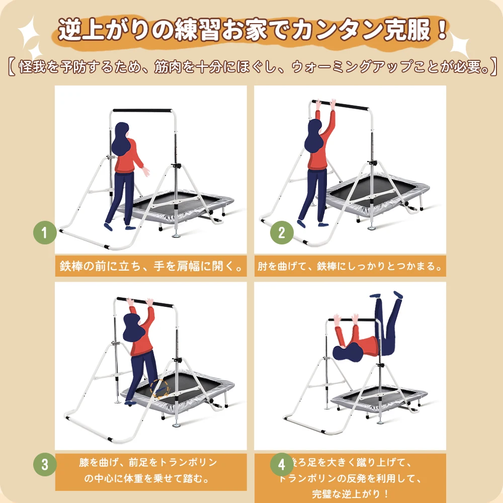 鉄棒&トランポリン 室内 屋外 てつぼう さか上がり 折りたたみ 有酸素運動 健康器具 マルチジム懸垂マシン 高さ5段階調整