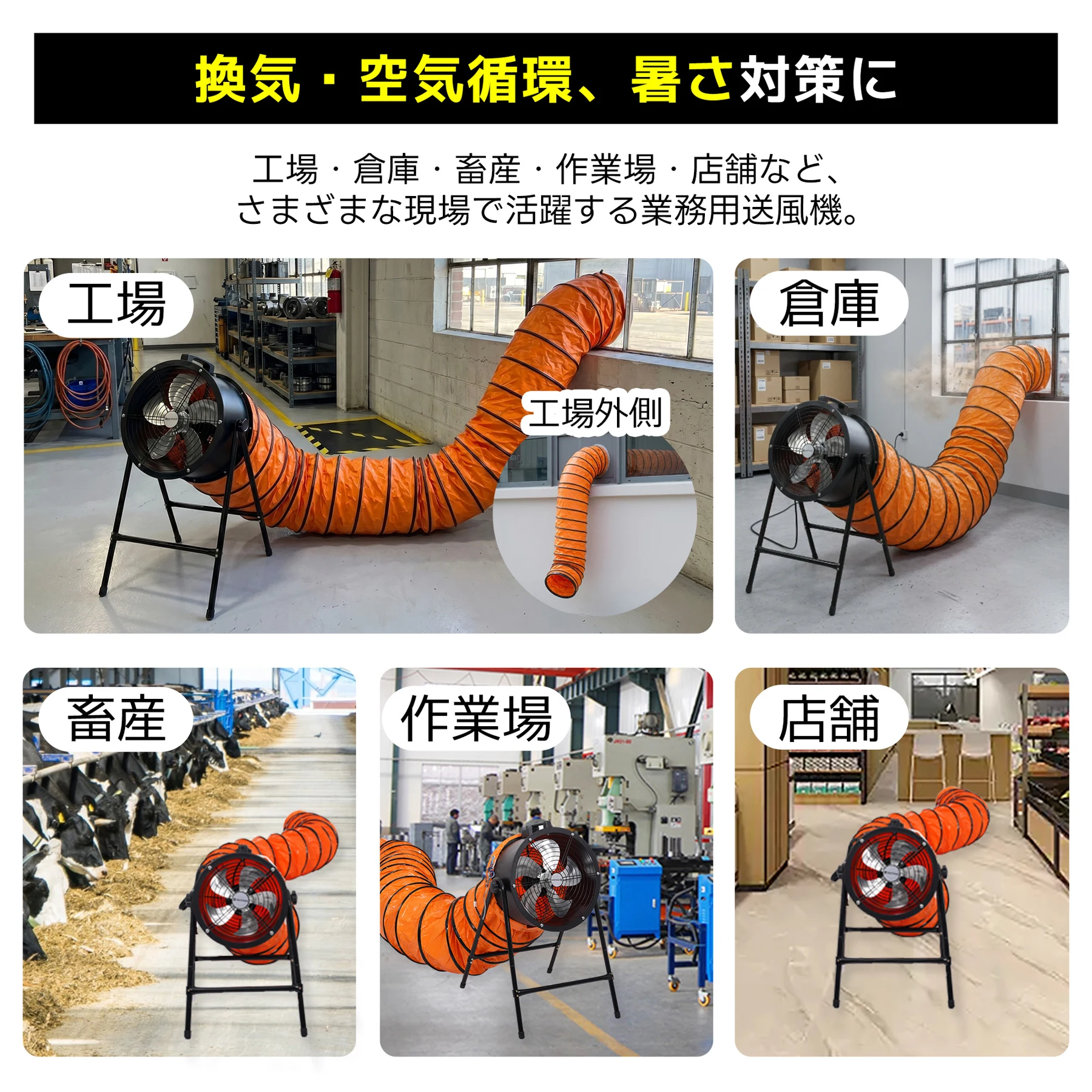 【12インチ】送風機 排気シャフトホース付き 風量3000m³/h 羽根径 300mm ダクトファン 業務用 小型 強力 工場扇 工業扇 工業用扇風機 業務用扇風機 換気 風通し 工業扇風機 工場用扇風機 送風機 強力 強風 パワフル 床置き 倉庫 新作