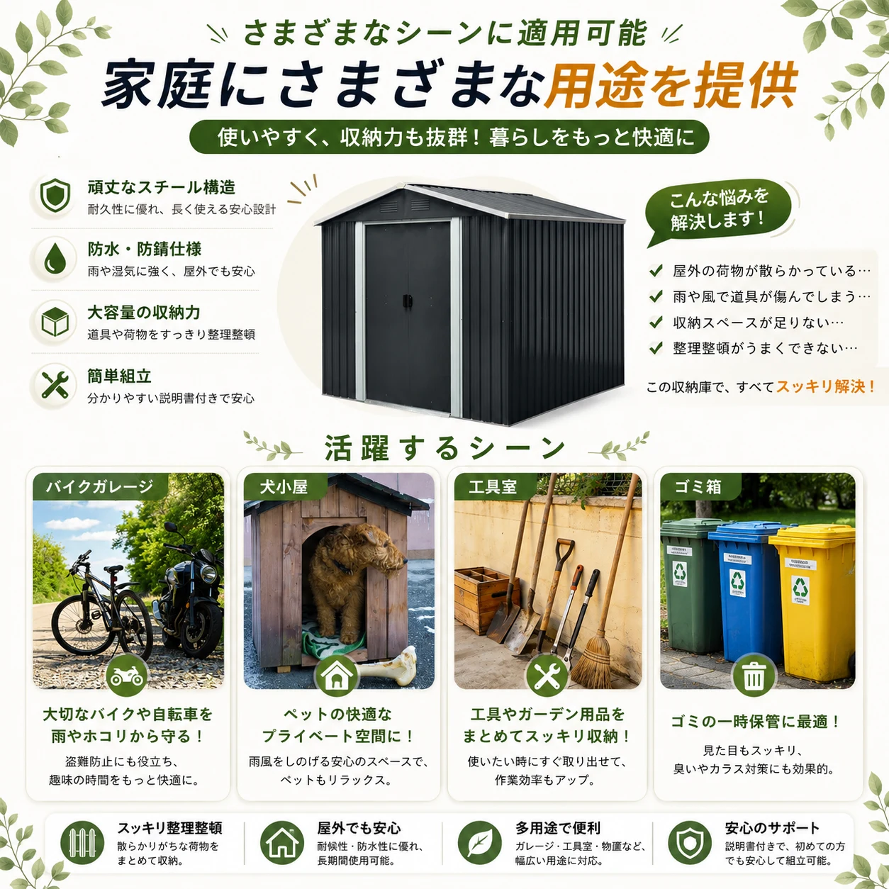 物置 屋外 戸外収納庫 スチール 幅236*奥行き303*高190 引き戸両開きタイプ 換気口付き 防さび ベランダ 防水 ガーデニング 庭
