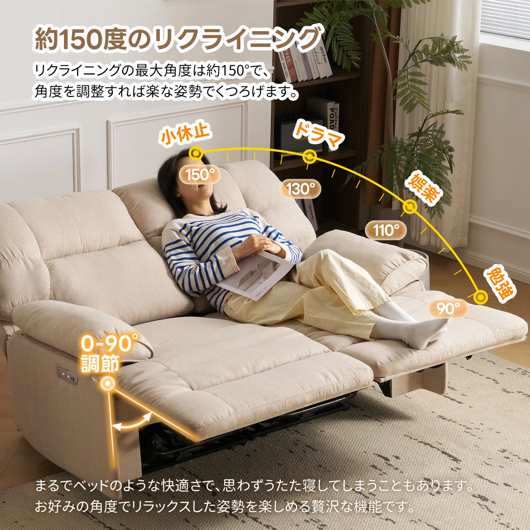 リクライニングチェア リクライニングソファ 2人掛け ファブリック 電動 リクライニング 左右独立調節150° オットマン一体型 パーソナルチェアー 電動ソファ 耐圧分散 リクライニングチェア【ベージュ】