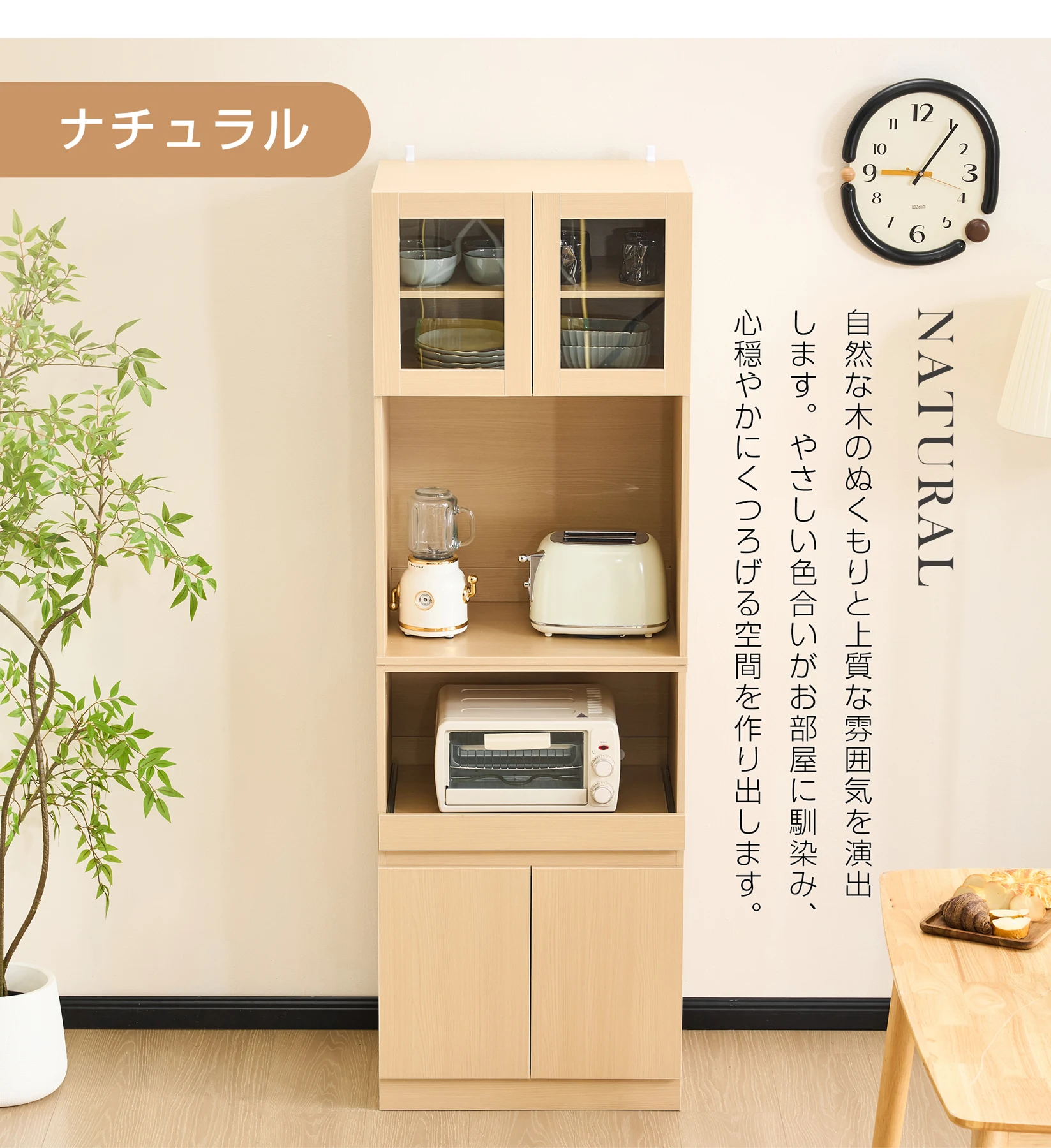 食器棚 キッチンボード レンジボード コンセント付き キッチン 収納 棚 家電収納 収納 一人暮らし スリム おしゃれ キッチンボード レンジ台 オープン棚 インテリア おしゃれなキッチンボード
