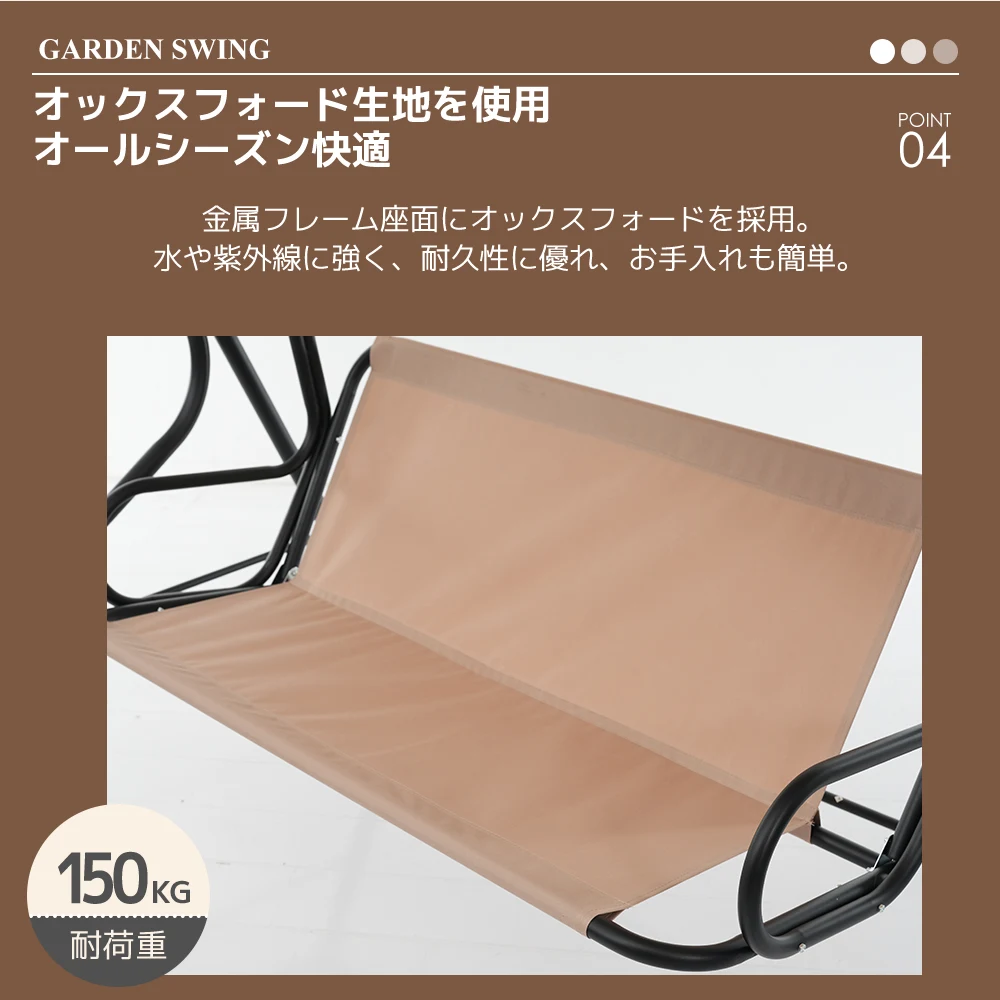 【ベージュ】2026新作 ブランコベンチ 屋外遊具 家庭用 シェード付き 耐荷重150KG 2~3人乗り ブランコ 大型遊具 アウトドア用 組み立て簡単