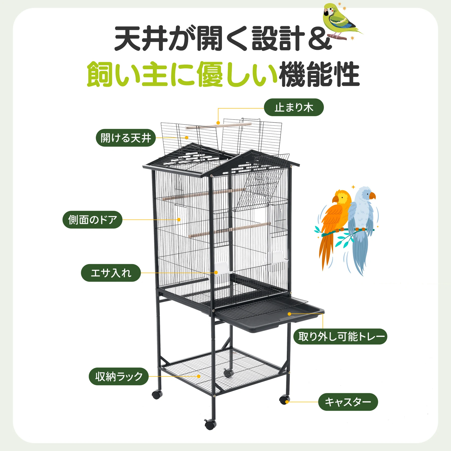 【天井が開く】鳥カゴ 多頭飼い キャスター 収納ラック 遊び場付き 複数飼い 止まり木 エサ入れ 小動物ケージ 鳥かご 飼育小屋 組立簡単【ブラック】