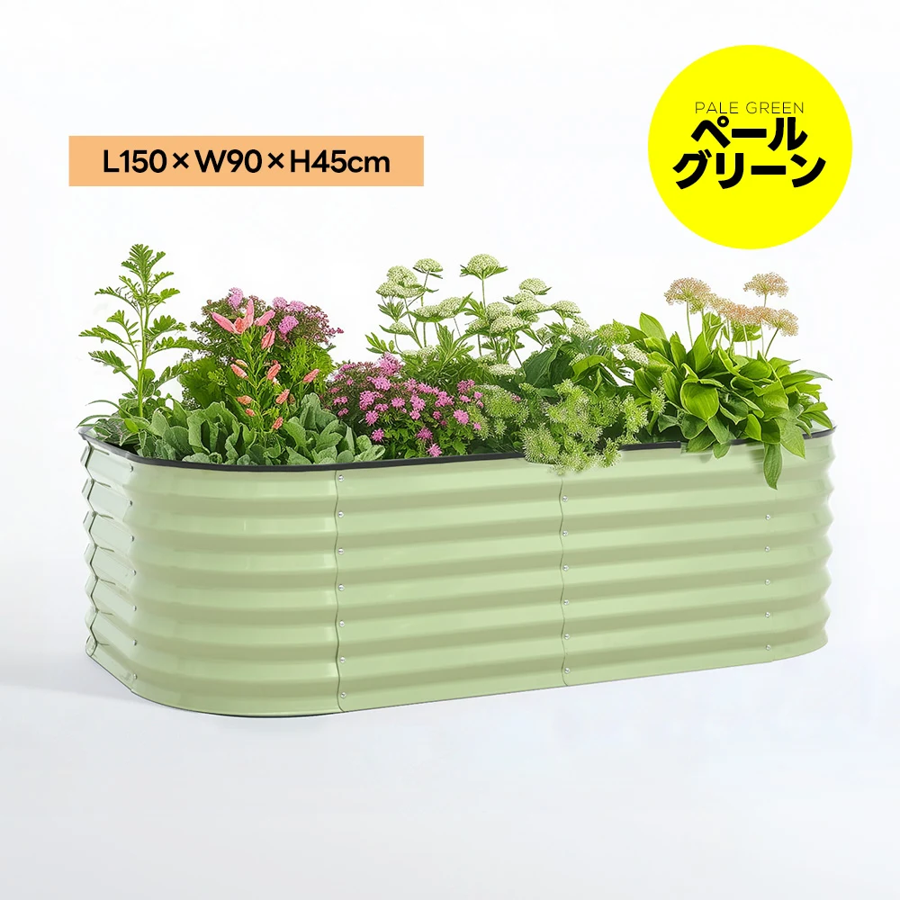 レイズドベッド ガーデンベッド L150×W90×H45cm 腐らない 庭 野菜 プランター 果物栽培用 ガーデンフレーム おしゃれ 組立簡単 ガーデンボックス 屋外 家庭菜園 DIY 野菜 植物 花 花園 家庭用【ペールグリーン】