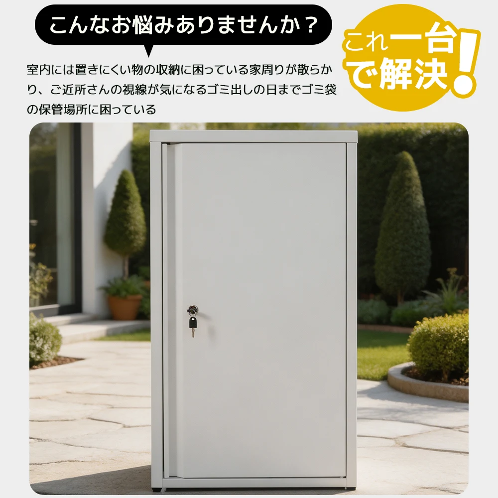 【ホワイト】物置 収納庫 屋外 倉庫 室外収納庫 鍵付き 屋外収納キャビネット 可動棚付き 物置き台 防錆 高耐候性 コンパクト 軽量