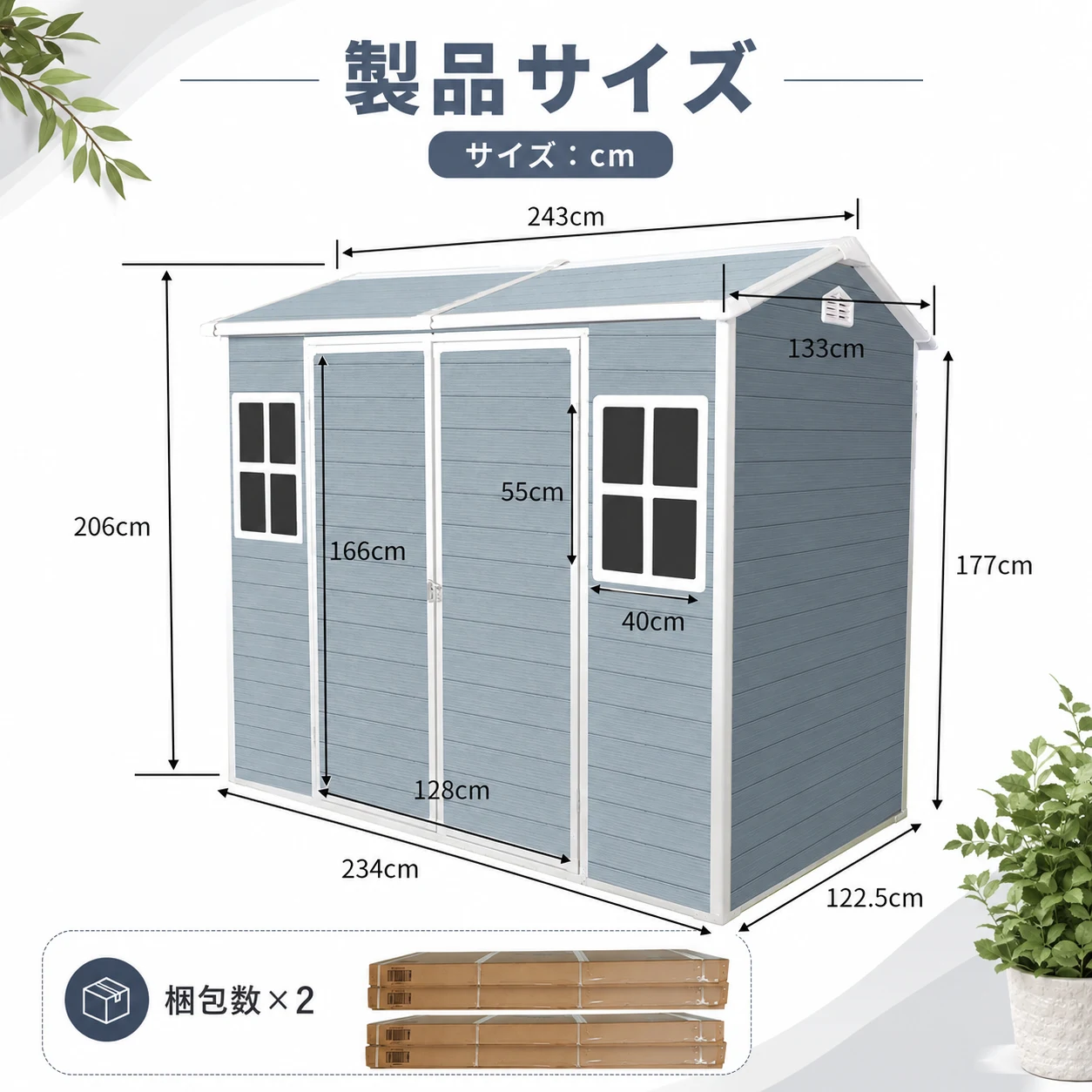 物置 屋外 樹脂製 大型 戸外収納庫 幅243*奥行き133*高206 窓付き 床板付き 頑丈 大容量 サビ防止 防水 ガーデニング 庭