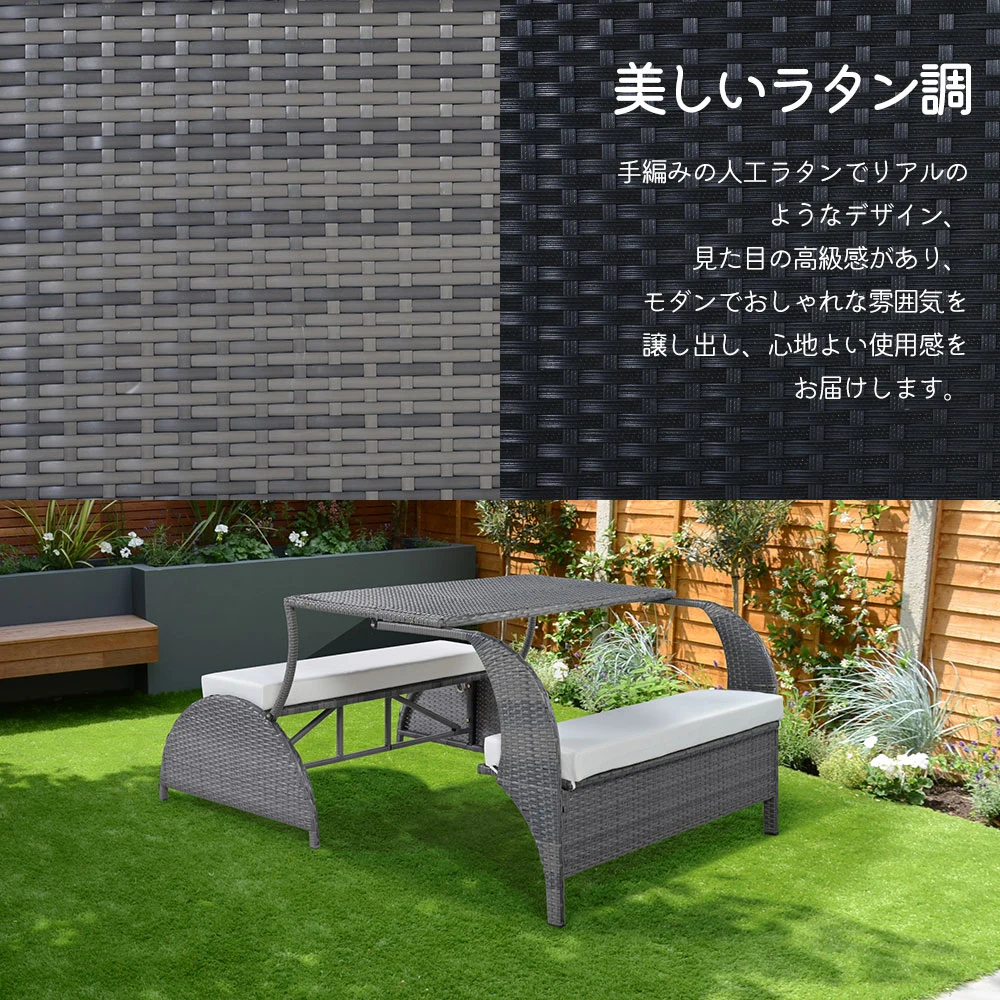 ガーデン テーブル セット ガーデンソファ 2way ラタン調 ガーデンファニチャー ベランダテーブル ガーデンテーブル ガーデンチェアー テーブル コンパクト 家具 樹脂 ホテル カフェ テラス 屋外【グレー】