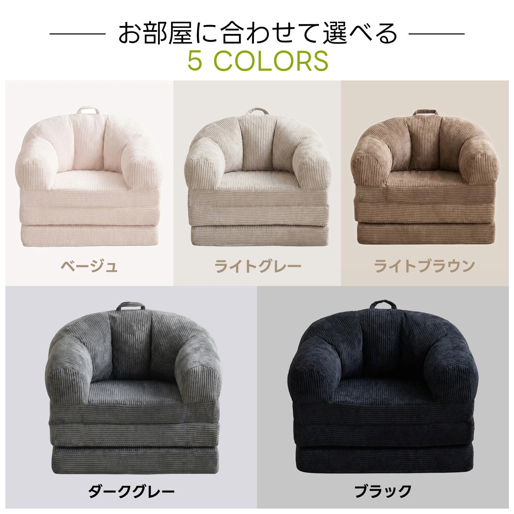 ソファベッド ローソファ フロアソファ ソファー 2WAY 折りたたみ 組立不要 二人掛け 一人掛け 省スペース コンパクト 厚手クッション 高密度ウレタン25D 耐荷重150kg マットレス 座り心地抜群 肌触り柔らかい ハンドル付き 一人暮らし リビング 寝室 来客対応 5色展開