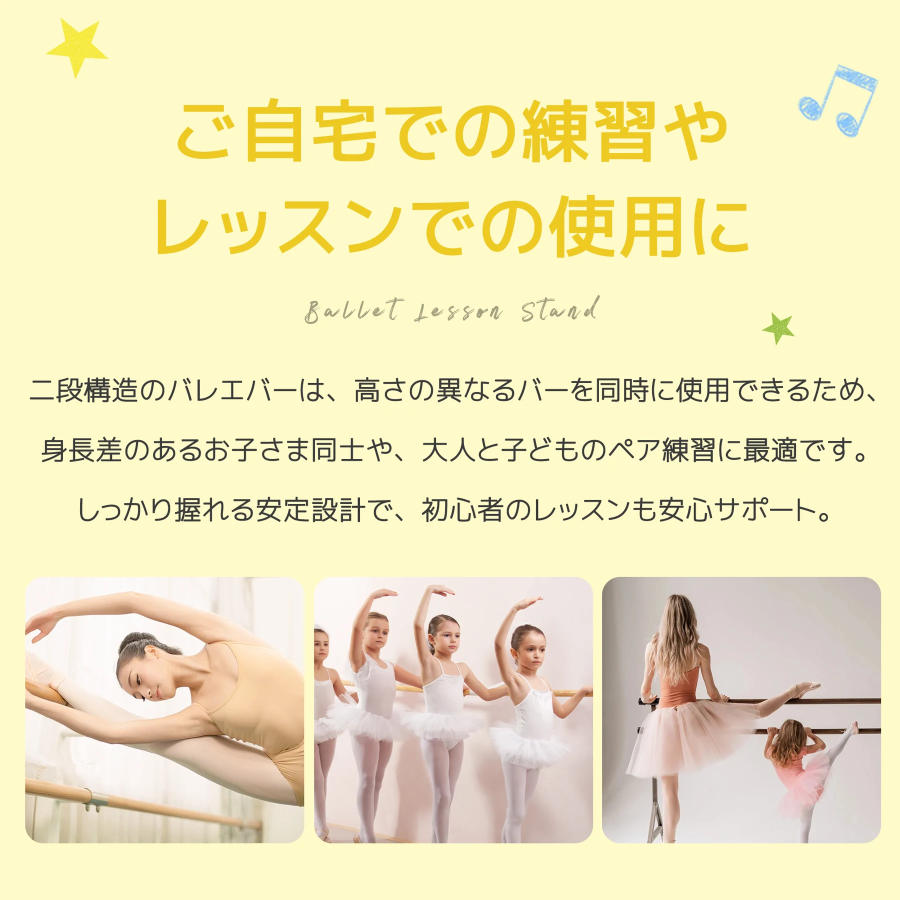 バレエバー 2段式 スタンド バレエ バー レッスンバー 高さ 段階 無段階調整 0~105cm 調整 天然木