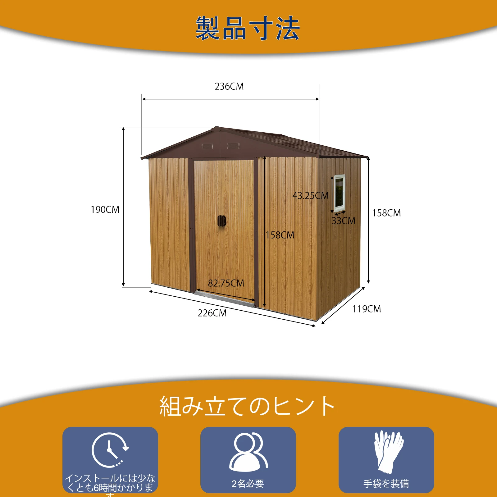 物置 屋外 戸外収納庫 スチール 幅236*奥行き119*高190 床材補強フレーム付 引き戸両開きタイプ 換気口付き 防さび ベランダ 防水 ガーデニング 庭