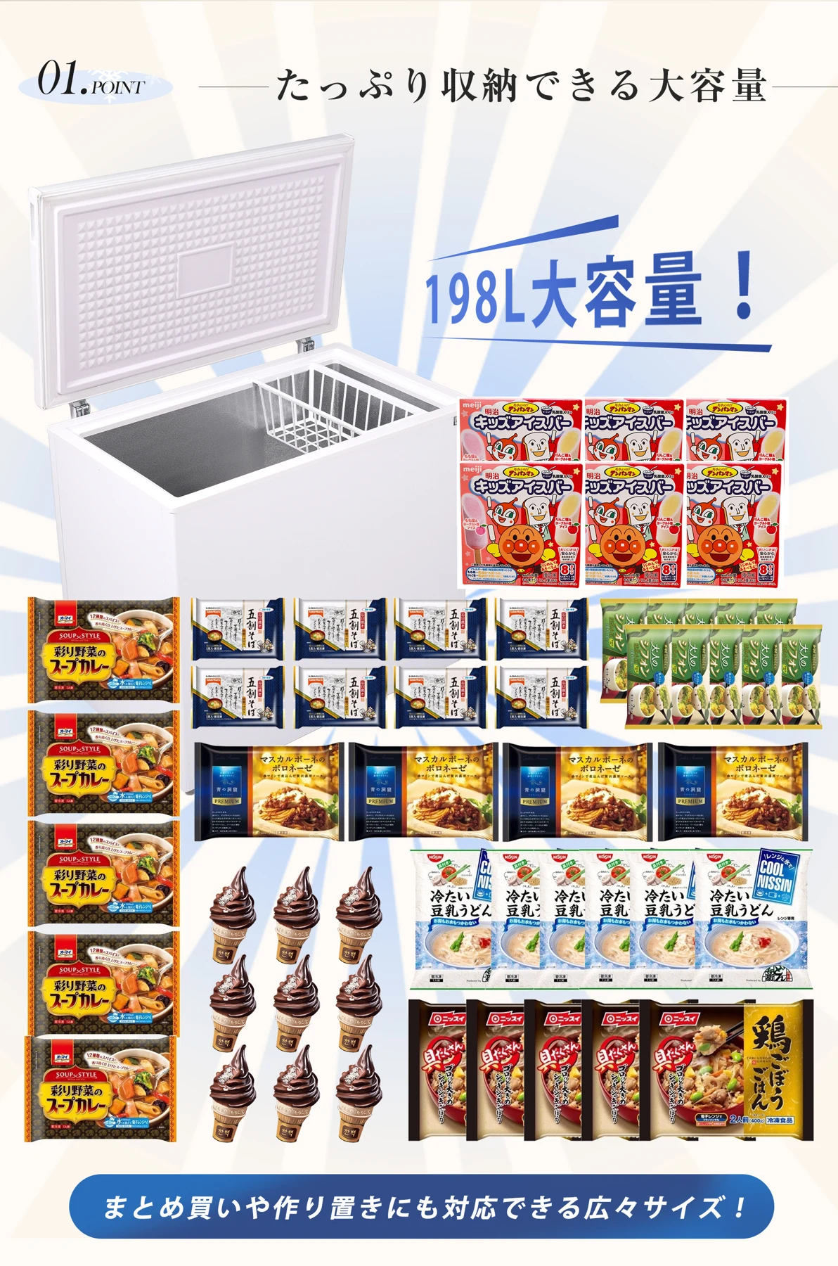 冷凍庫 198L 家庭用 業務用 ノンフロン チェストフリーザー 上開き バスケット付き フリーザー ストッカー 冷凍 省エネ スリム 冷凍冷蔵庫 温度調整 氷 静音 大容量 食品 冷凍食品 ストック キッチン家電