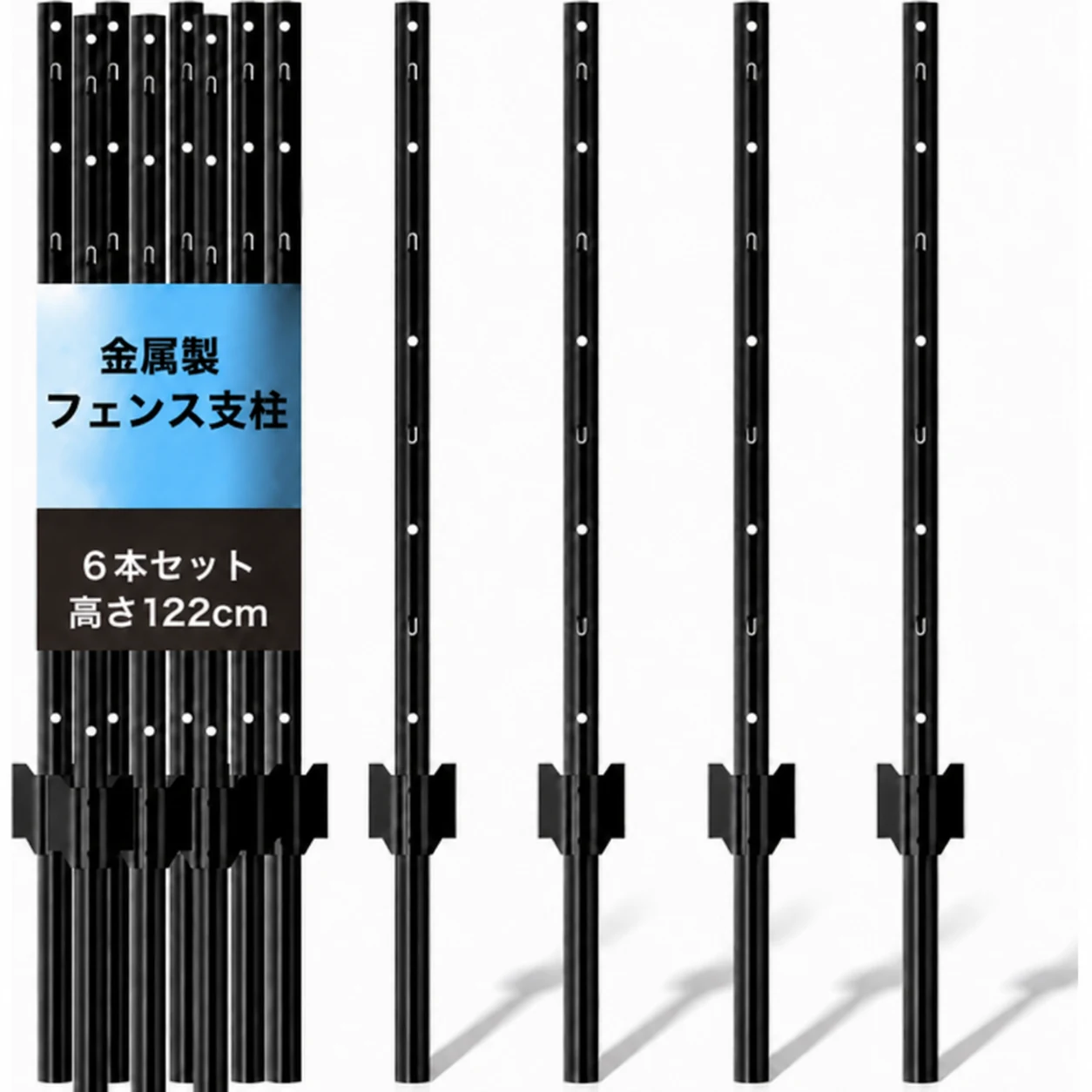 ガーデンフェンス用支柱6本セット。金属メッシュフェンスに適した、高さ約122cmの頑丈なU字型金属支柱。掘削不要の仮設フェンス用支柱、黒色