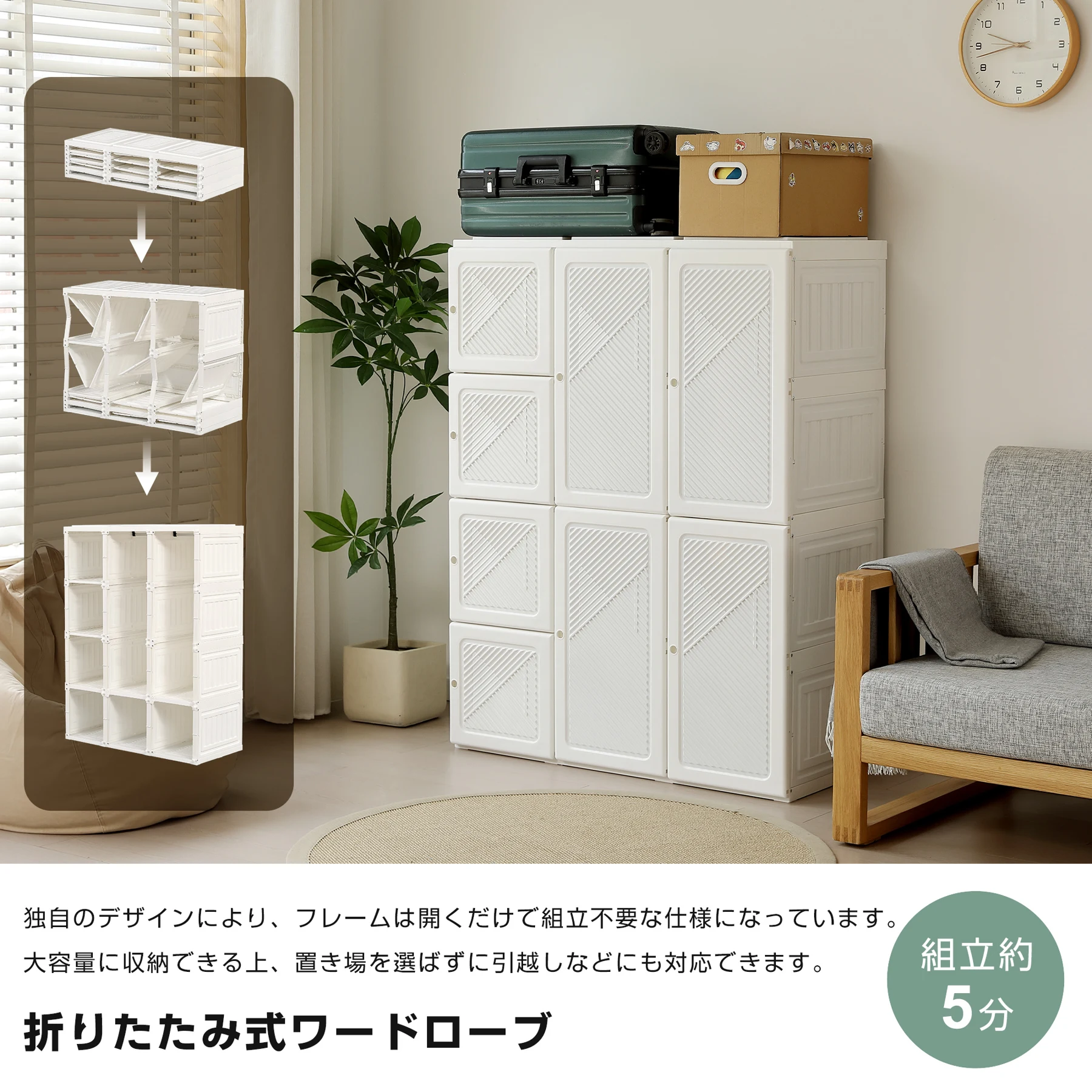 【幅104*高さ170cmホワイト扉】ワードローブ クローゼット 一体折りたたみ式 収納 扉付き 洋服ダンス ハンガーラック 簡単組立 大容量 衣類 雑物 防塵 省スペース 高耐荷重 新生活 おしゃれ