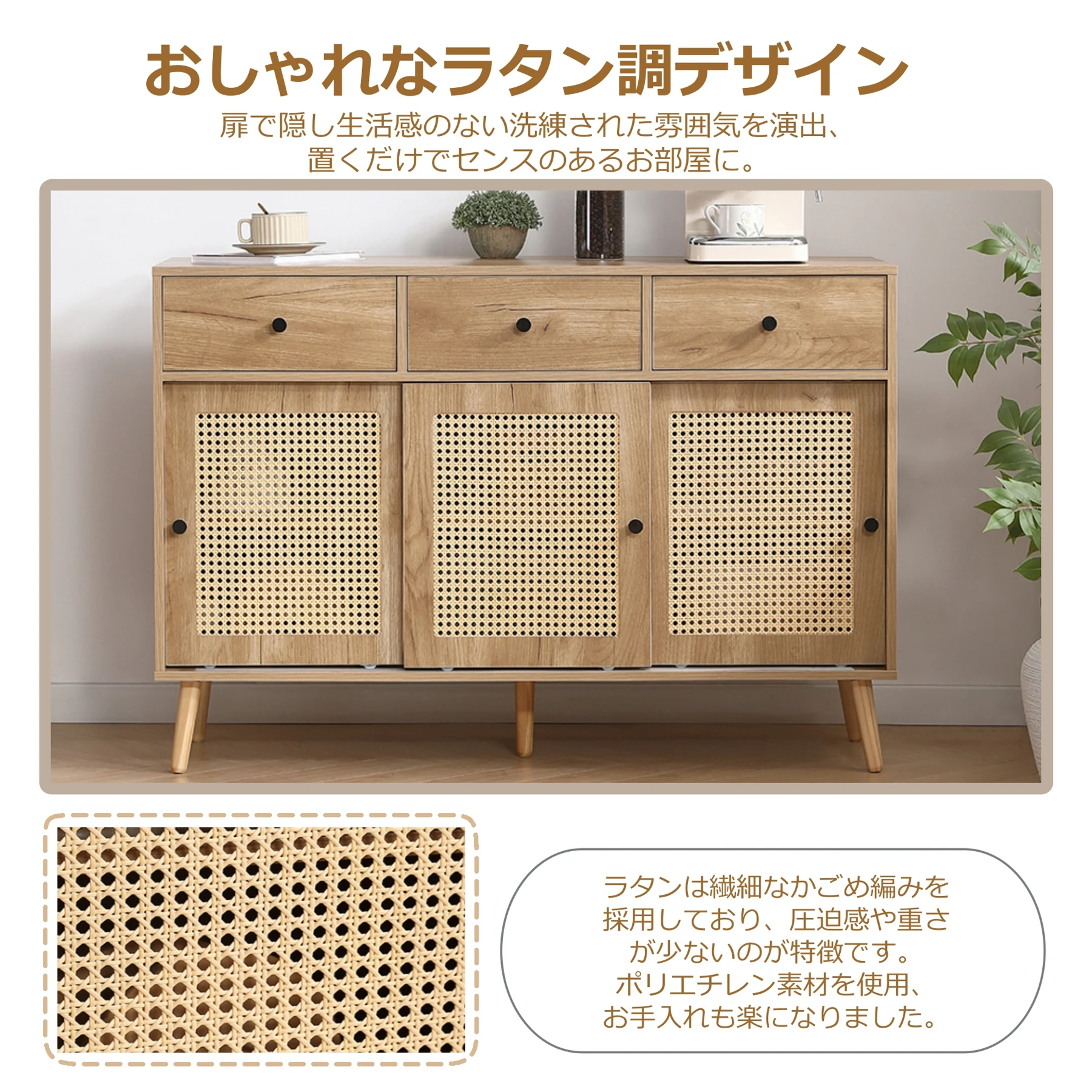 キャビネット サイドボード チェストラタン調 ラタン風 引き出し付き 大容量 収納棚 リビング 収納 ローボード 収納チェスト2段 サイドボード 扉付き リビングボード 洋服 タンス 収納 箪笥 おしゃれ キャビネット リビング ランドリーチェスト 収納棚 整理タンス 北欧 木目調 おしゃれ【ナチュラル】