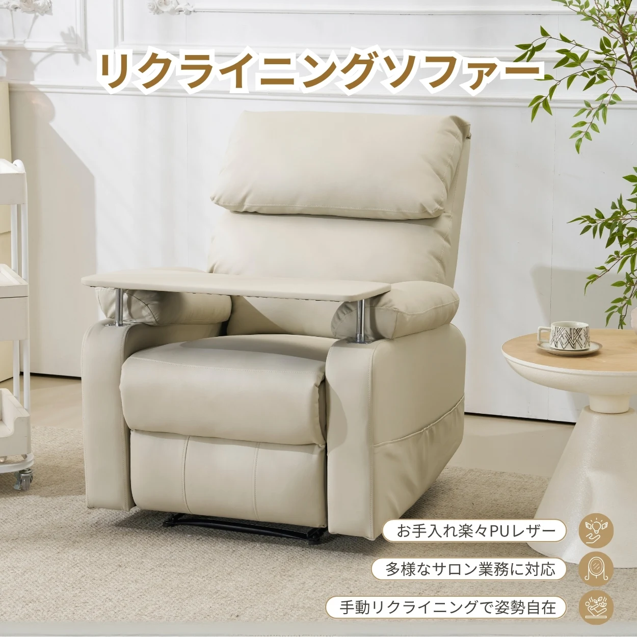 リクライニングソファー ソファー 1人掛け ゲーミングチェア PU 160度調節可能 テーブル付き PUレザー チェア オットマン一体型 パーソナルチェア 耐圧分散 一人暮らしに最適 ふわふわ
