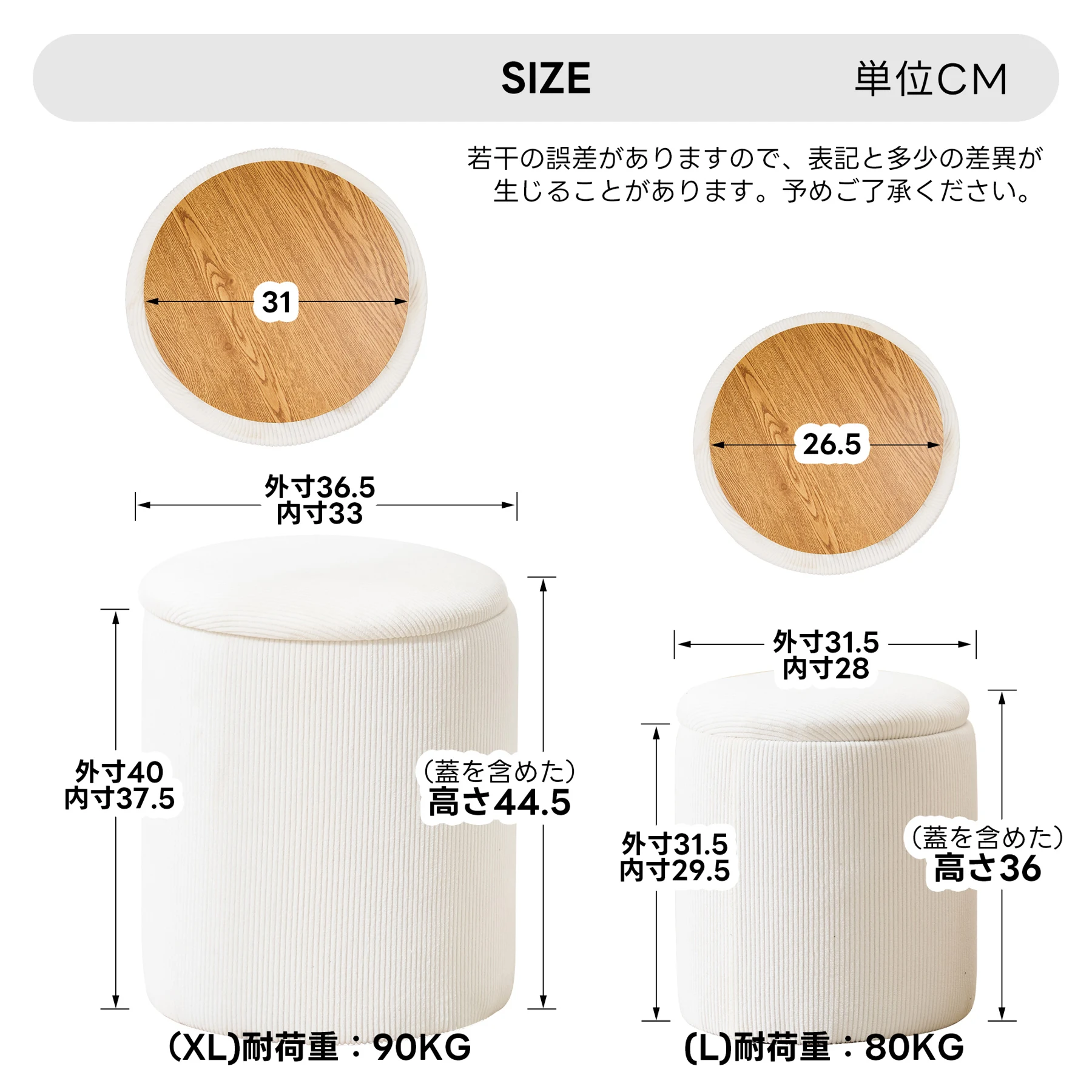 収納スツール 蓋付き 2WAY ネストスツール 子母スツール 収納ボックス オットマン サイドテーブル コーデュロイ調 布張り 丸型 コンパクト 完成品 省スペース 一人暮らし リビング 寝室