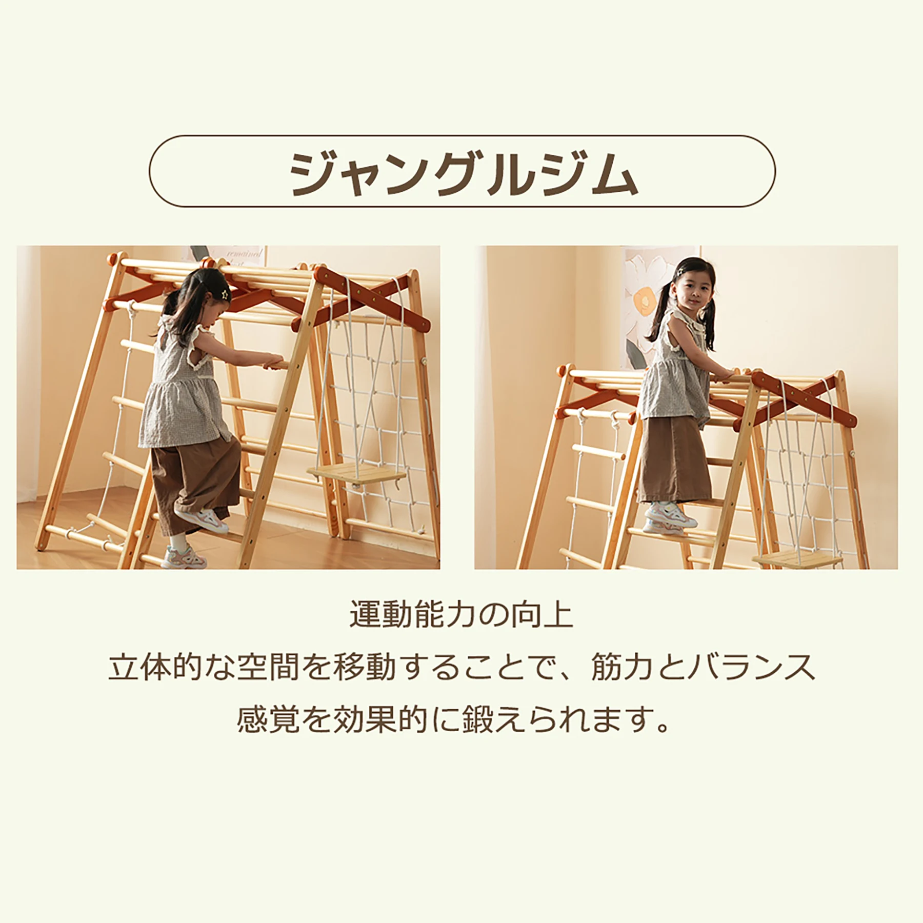 ジャングルジム 8in1 天然木 ブランコ すべり台 滑り台 折りたたみ 黒板付き 耐荷重50kg コンパクト 多機能 木製 屋内 室内用 大型遊具 室内遊具 キッズ 子供 誕生日プレゼント おもちゃ