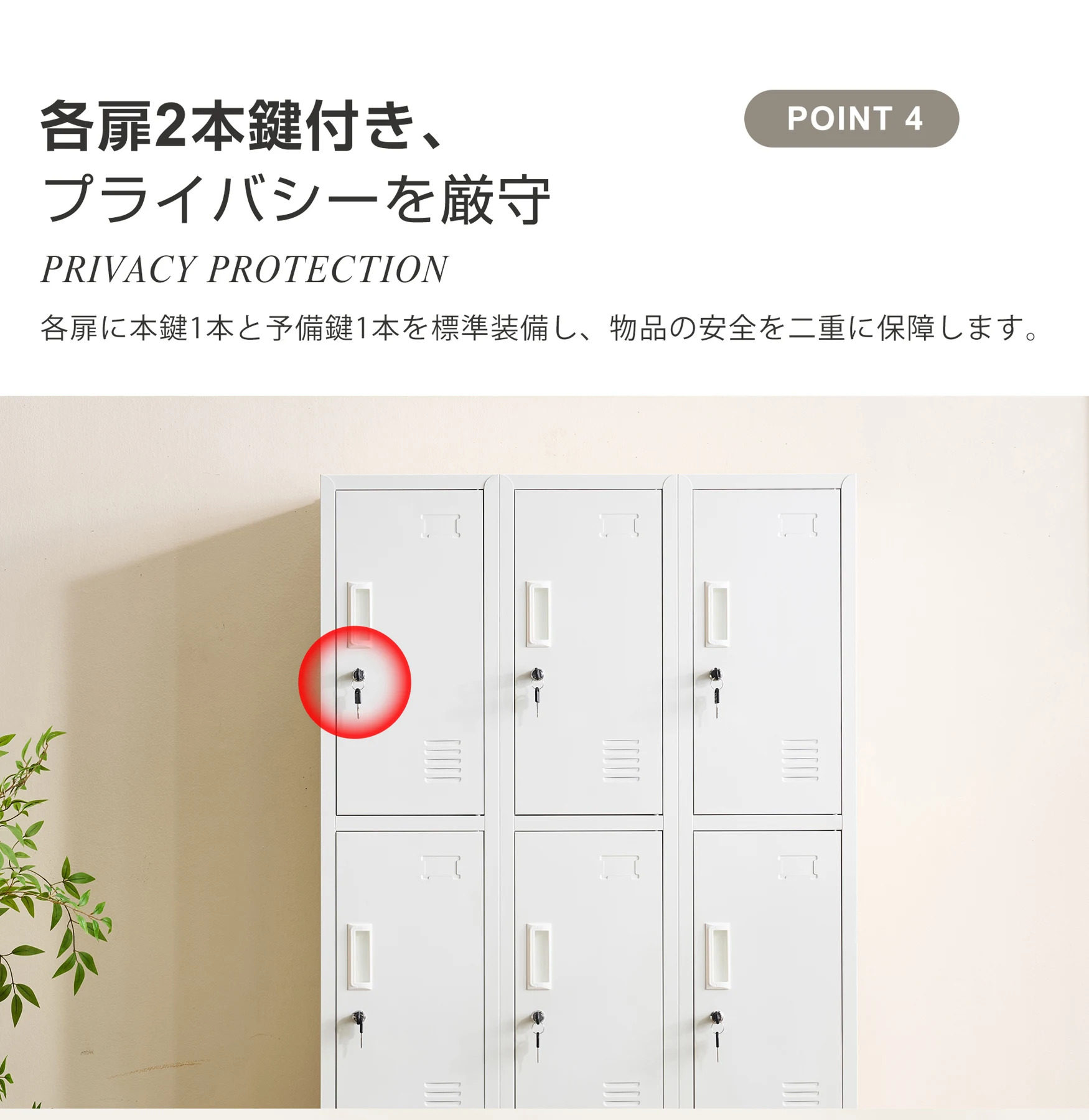 ロッカー おしゃれ スチールロッカー 9人用 ホワイト 鍵付き スペアキー付 スチール製 収納 オフィス 事務所 会社 業務用 スリム かぎ付き 更衣ロッカー オフィスロッカー キャビネット オフィス用品 白