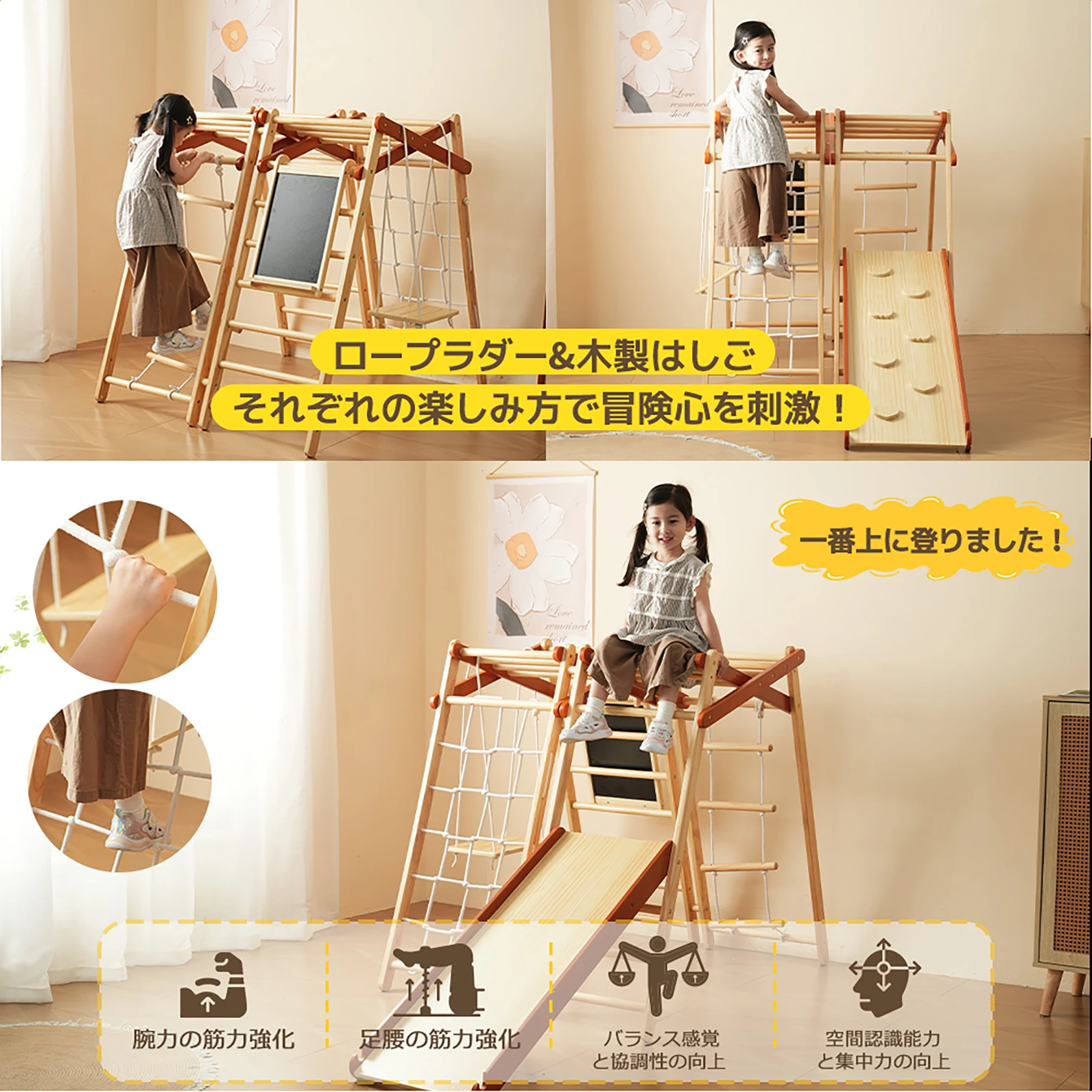 ジャングルジム 8in1 天然木 ブランコ すべり台 滑り台 折りたたみ 黒板付き 耐荷重50kg コンパクト 多機能 木製 屋内 室内用 大型遊具 室内遊具 キッズ 子供 誕生日プレゼント おもちゃ