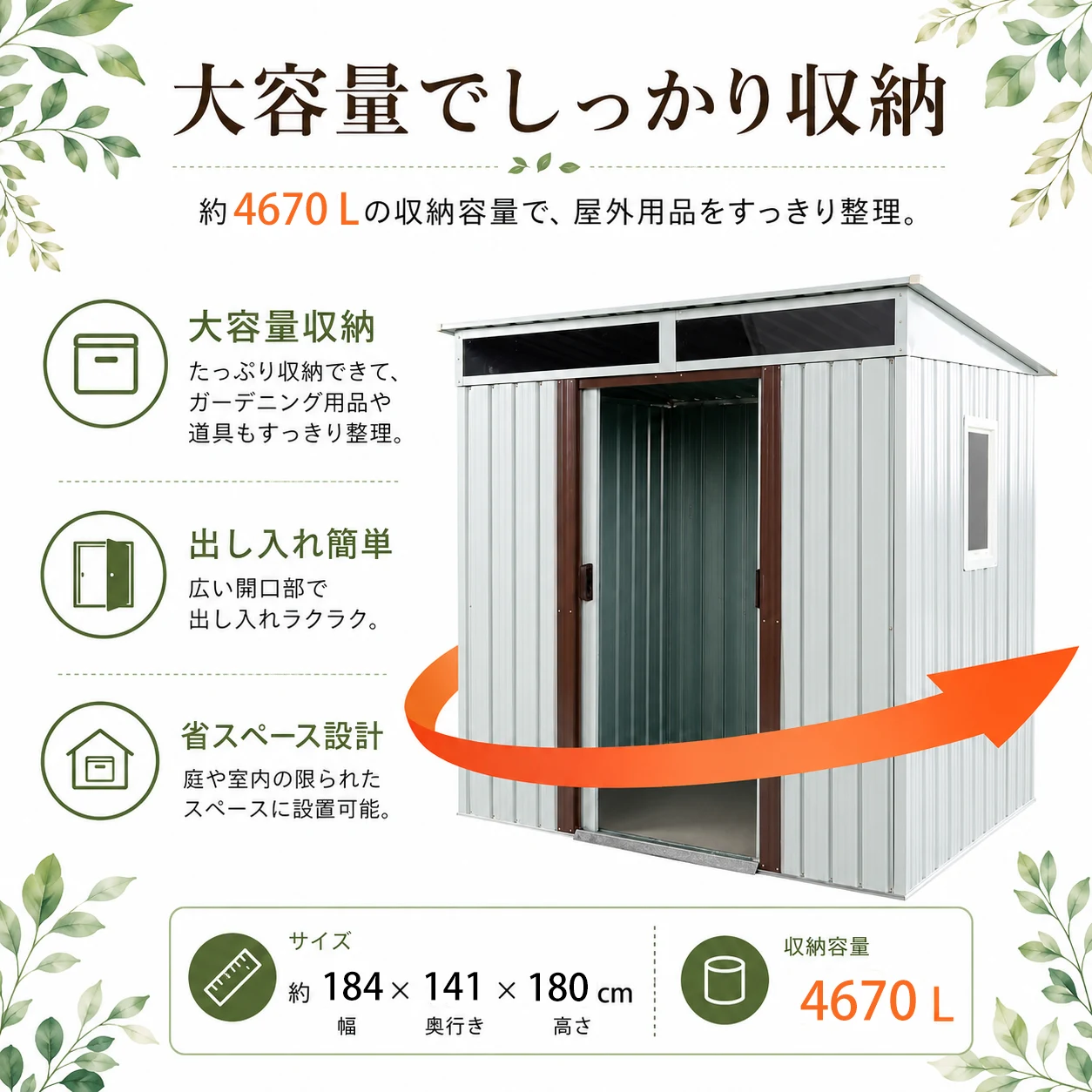 物置 屋外 戸外収納庫 スチール 幅195*奥行き150*高180 引き戸両開きタイプ 換気口付き 防さび ベランダ 防水 ガーデニング 庭
