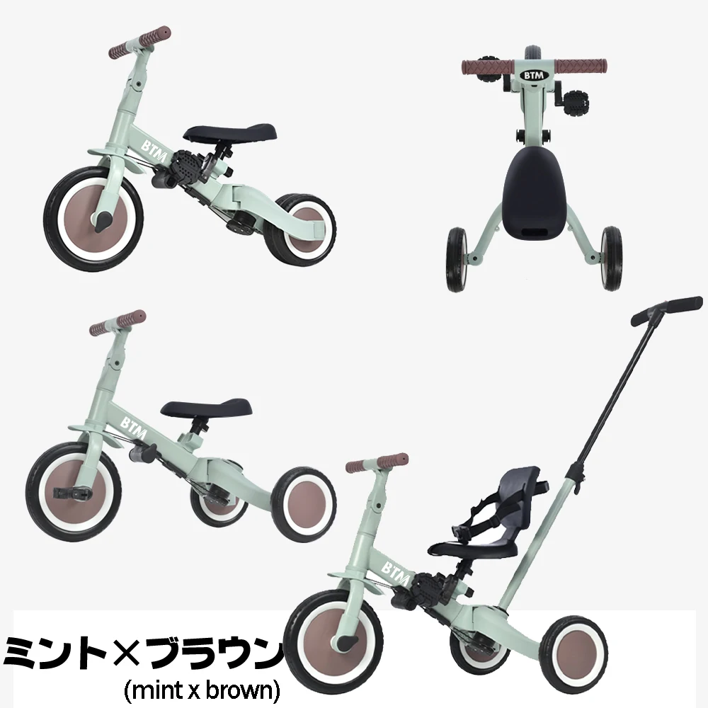 子供用三輪車 4in1 ミント×ブラウン 三輪車のりもの押し棒付き 自転車 おもちゃ 乗用玩具