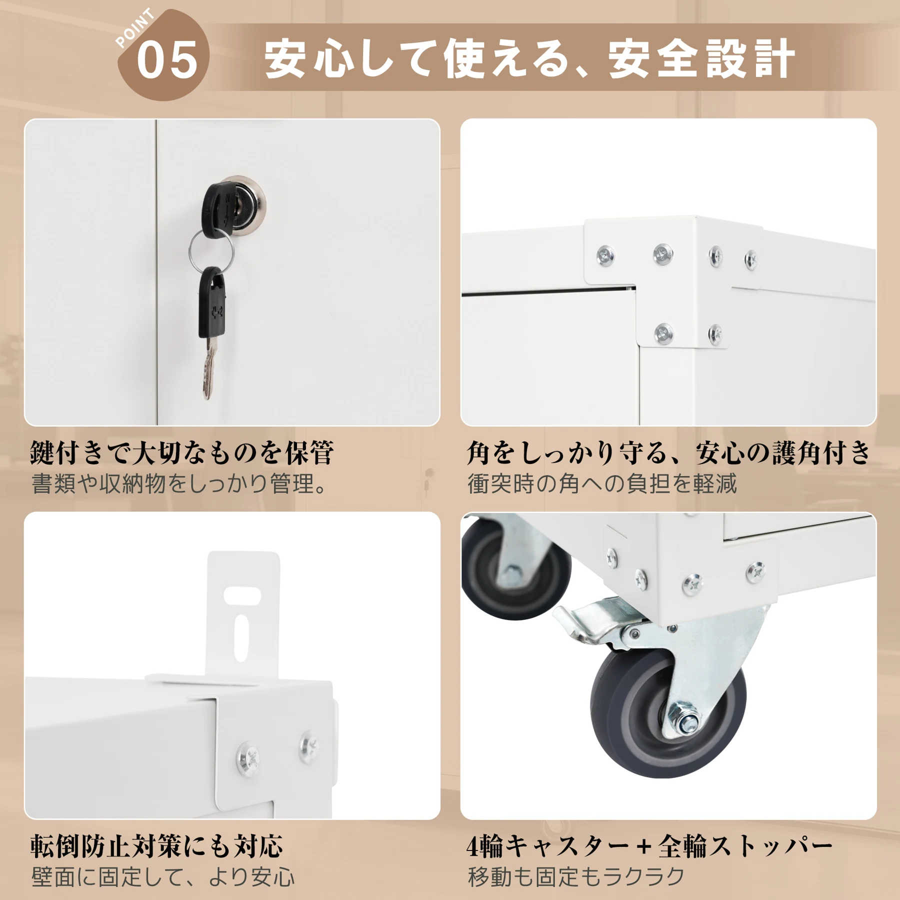 スチール書庫 高さ180cm 鍵付き キャスター付き 全輪ストッパー フック・護角付き 可動棚 粉体塗装 防錆 頑丈 省スペース コンパクト お手入れ簡単 転倒防止対応 オフィス書類・貴重品・工具収納 業務用キャビネット 事務所・店舗・学校・病院・家庭・倉庫用 ホワイト