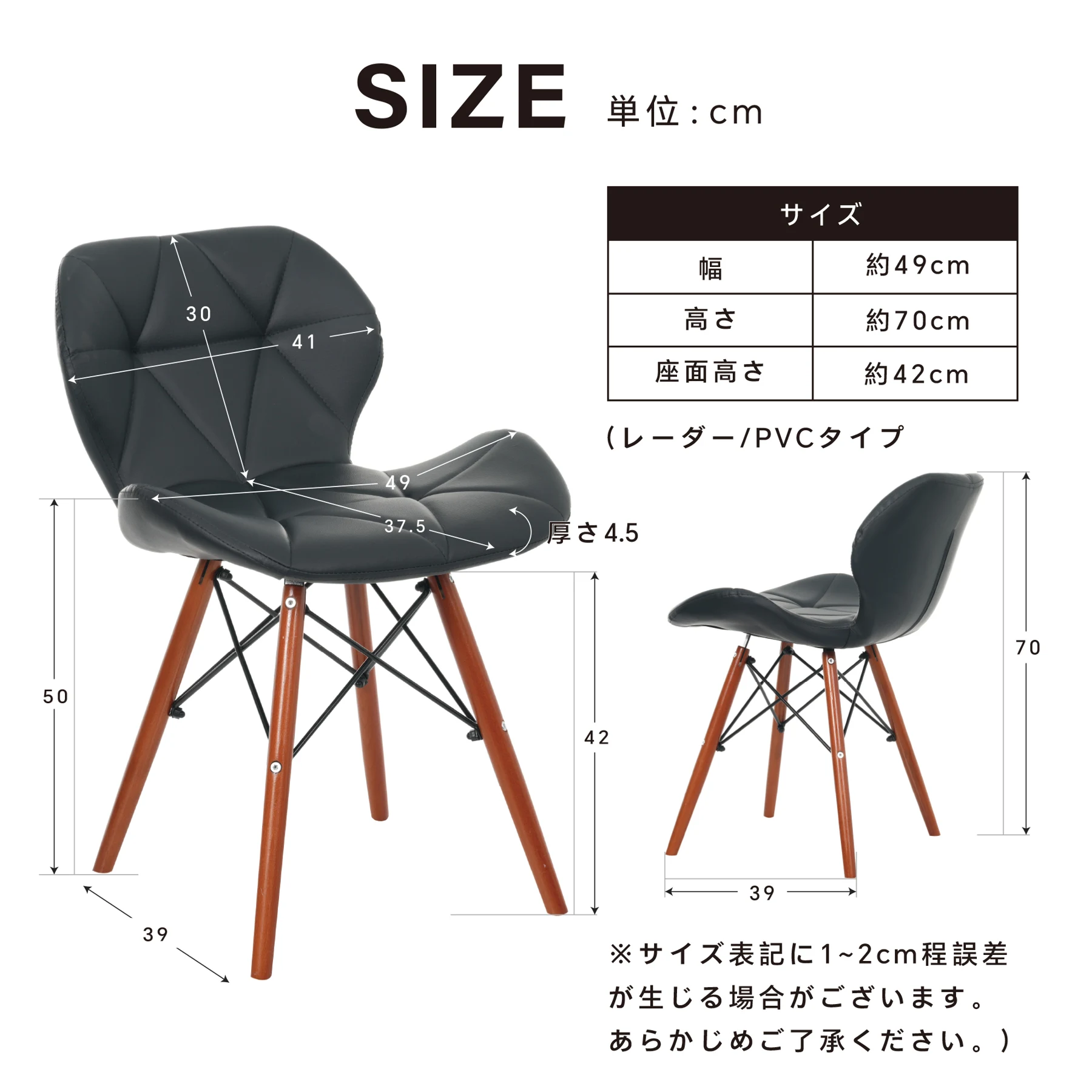 【ホワイトPVC座面&スチール脚】PVC レーダーチェア イームズチェア ダイニングチェア 木脚 椅子 キズ防止 おしゃれ 組立簡単 北欧 イス
