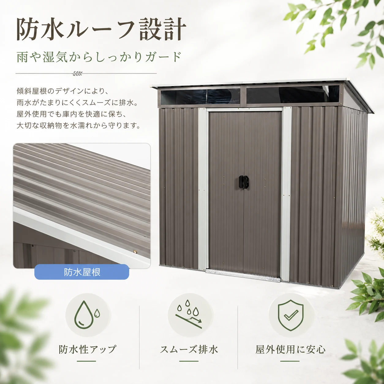 物置 屋外 戸外収納庫 スチール 幅195*奥行き150*高180 引き戸両開きタイプ 換気口付き 防さび ベランダ 防水 ガーデニング 庭