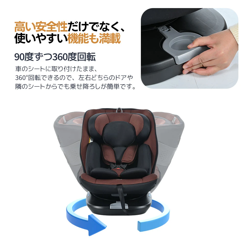 【サポートレッグ】チャイルドシート 新生児 ISOFIX 0歳~12歳 360度回転式 40~150cm ジュニアシート 調節可能 洗える キャノピー付き ベビーシート ドリンクホルダー付き 出産祝い 車【ブラック】