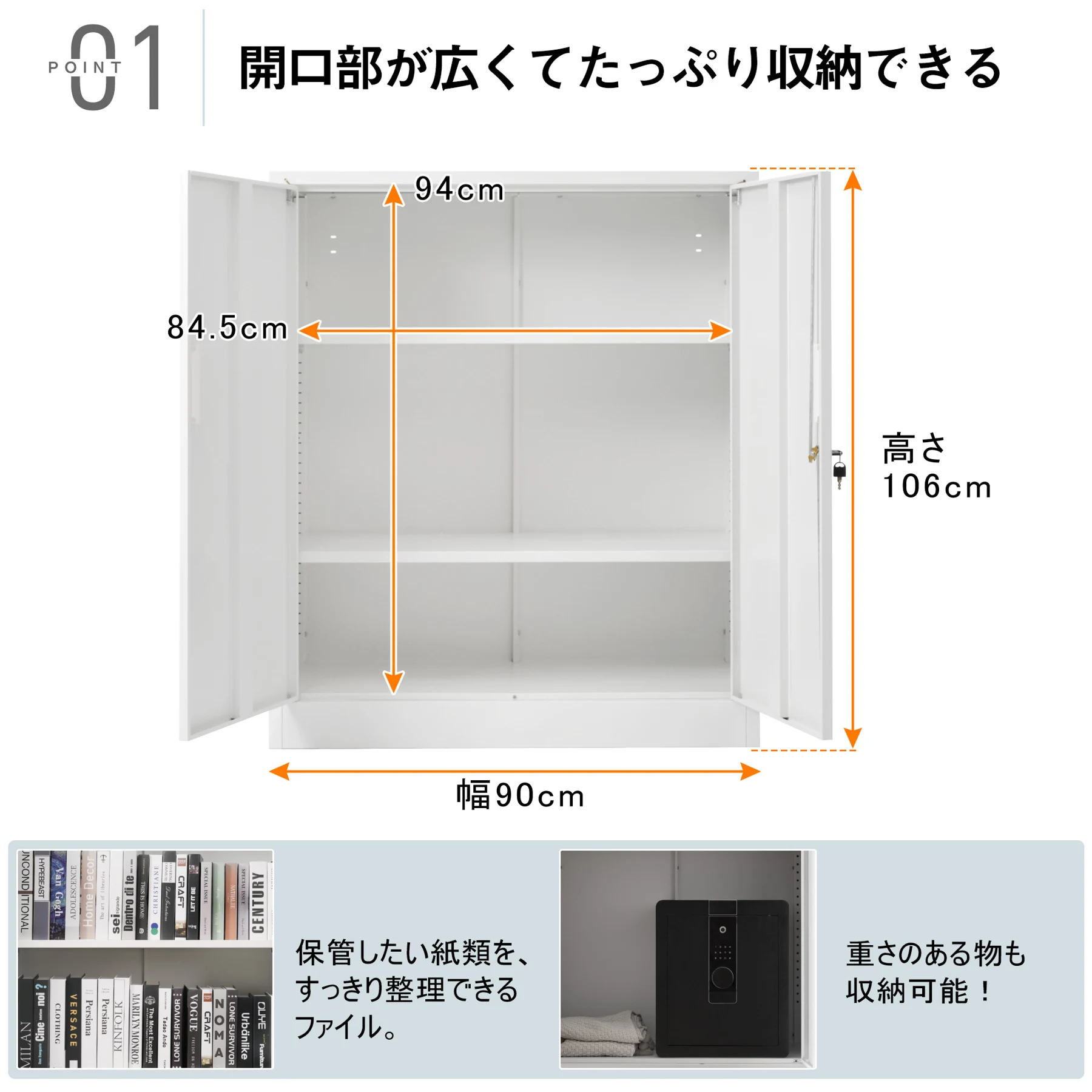 スチール書庫 両開き書庫 書類保管庫 保管庫 収納 オフィス 業務用 書庫 おしゃれ キャビネット スチールキャビネット ベース付き 可動棚 A4対応