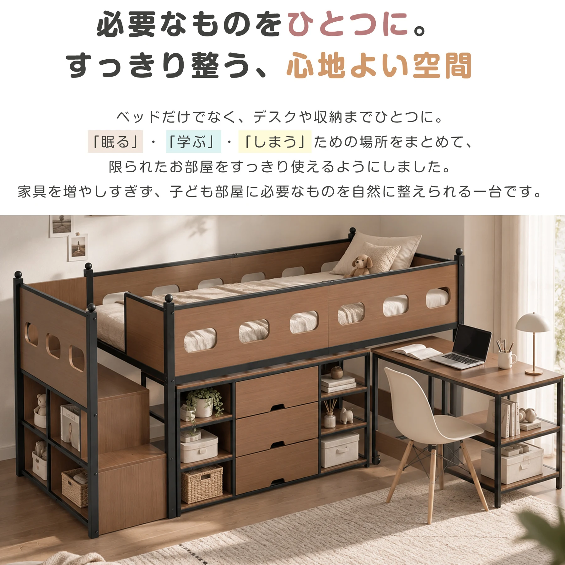 システムベッド ロフトベッド 階段付き S シングル ベッド ロータイプ ベッド デスク 本棚 机付き 学習机 コンパクト 本棚付き 収納棚 木製ベッド 収納 大人 一人暮らし キャスター付き 引き出し付き 省スペース
