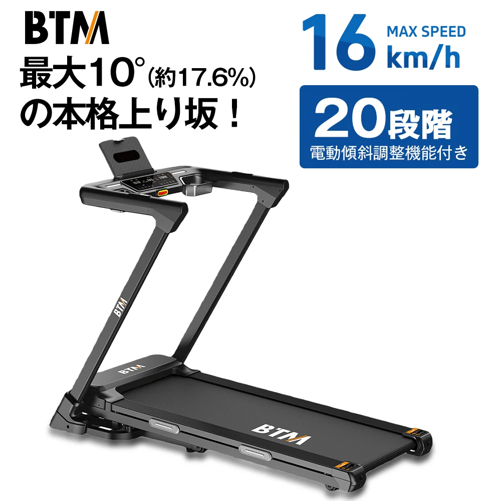 【ASC(アートセッティングデリバリー)配送】電動ランニングマシン ルームランナー MAX16km/h 20段電動傾斜調整機能付き フィットネスマシーン 心拍数計測 ダイエット器具 有酸素運動 静音 折りたたみ 家庭用 トレッドミル エクササイズ