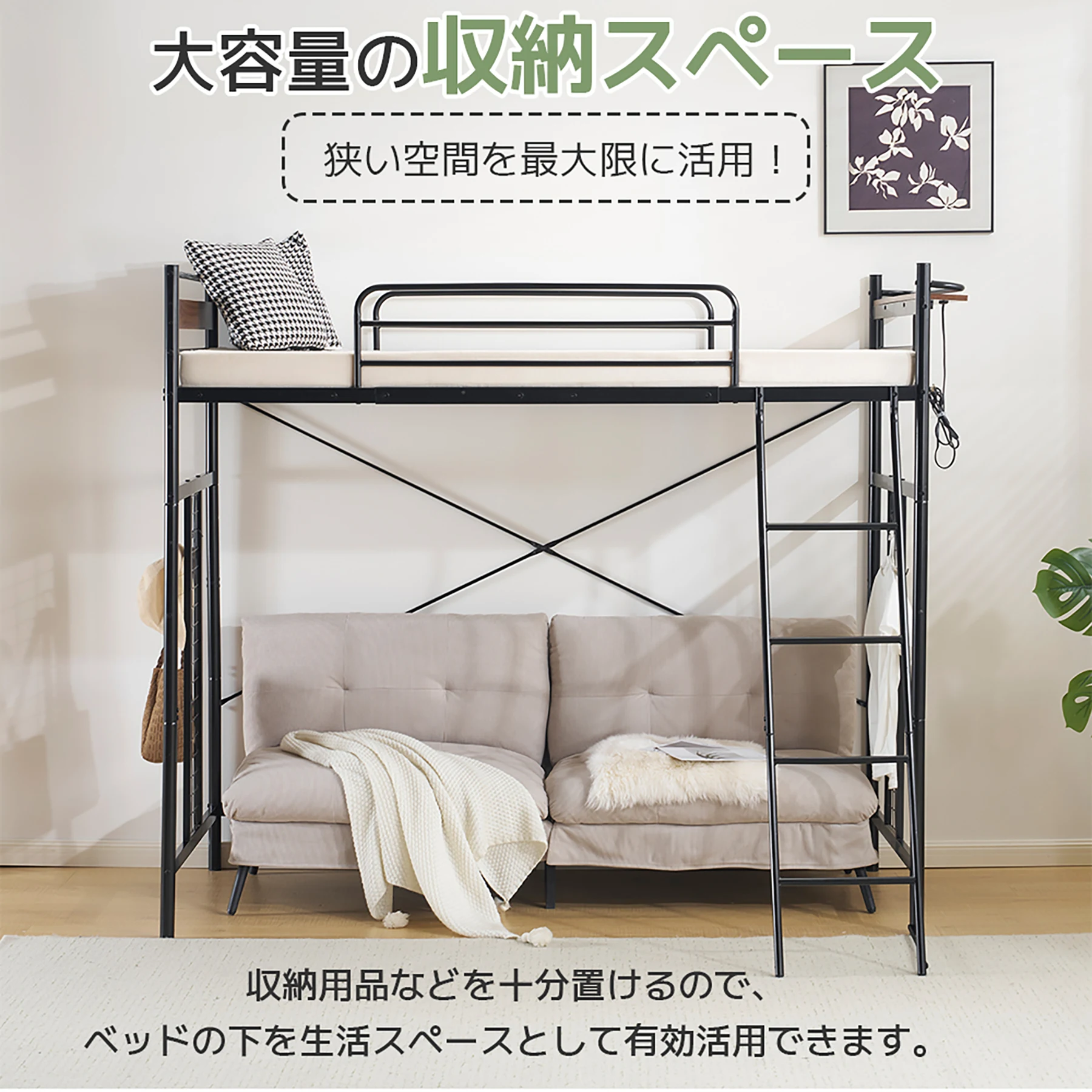 【ホワイト】システムベット 3WAYロフトベッド シングル 収納付き 北欧風 スチール 耐震 コンセント付き メッシュパネル付き 高さ3段階
