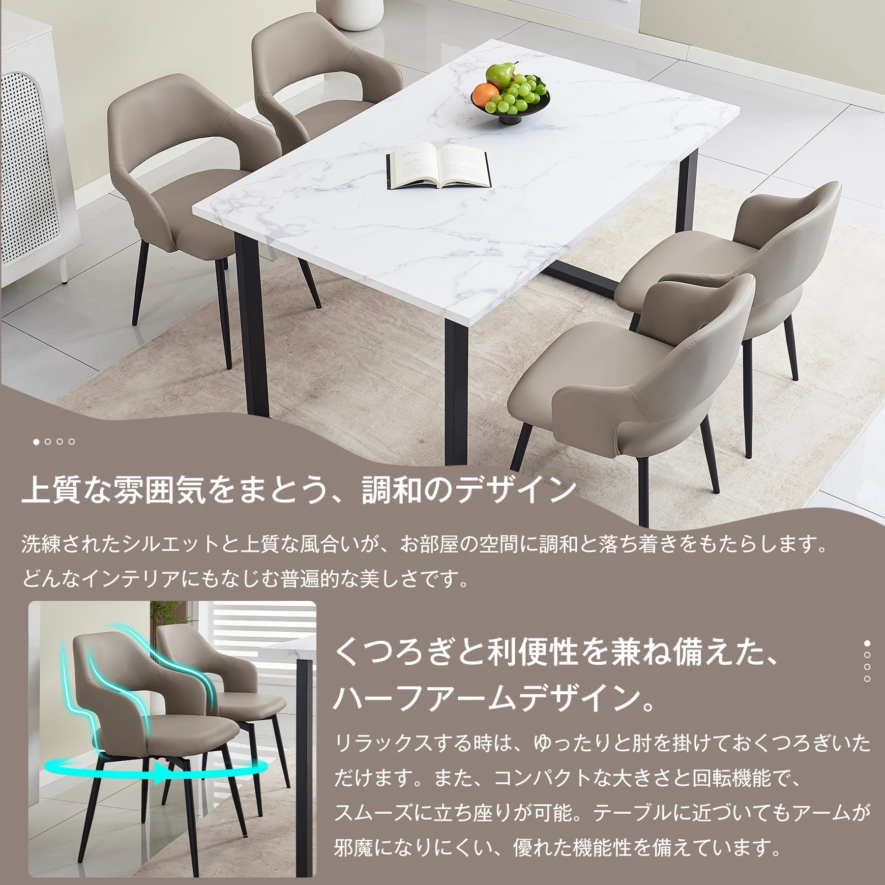 【2脚】ダイニングチェア 2脚セット お掃除ロボット対応 肘付き PU ハーフアーム 椅子 おしゃれ 北欧 頑丈 イス 食卓椅子 収納便利 360度回転可能な座面 クッション座面