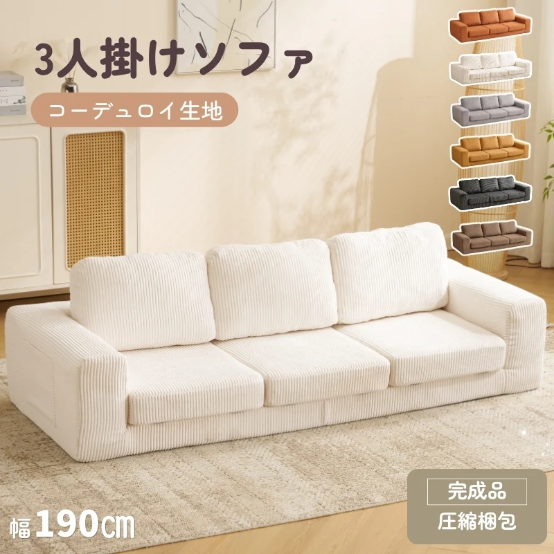 ソファベッド フロアソファ ソファー 3人掛け 収納ポケット付き クッション付き マットレス 組立て不要 完成品 マルチに使える 圧縮梱包 運びに便利だ 1人暮らし 家庭用 6色展開 高反発ウレタン 28Dウレタン 支持力150N ふわふわ感 包まれるような感じ 圧力分散 来客対応 リビング