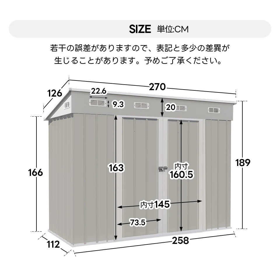 【可動棚なし】物置 屋外 スチール 倉庫 床材補強フレーム付き 戸外収納庫 幅270*奥行き126*高189 物置き おしゃれ 大型 収納庫 屋外物置 防さび ベランダ 防水 ドア スチール物置 屋外収納 ガーデニング 庭 新作【グレーホワイト】