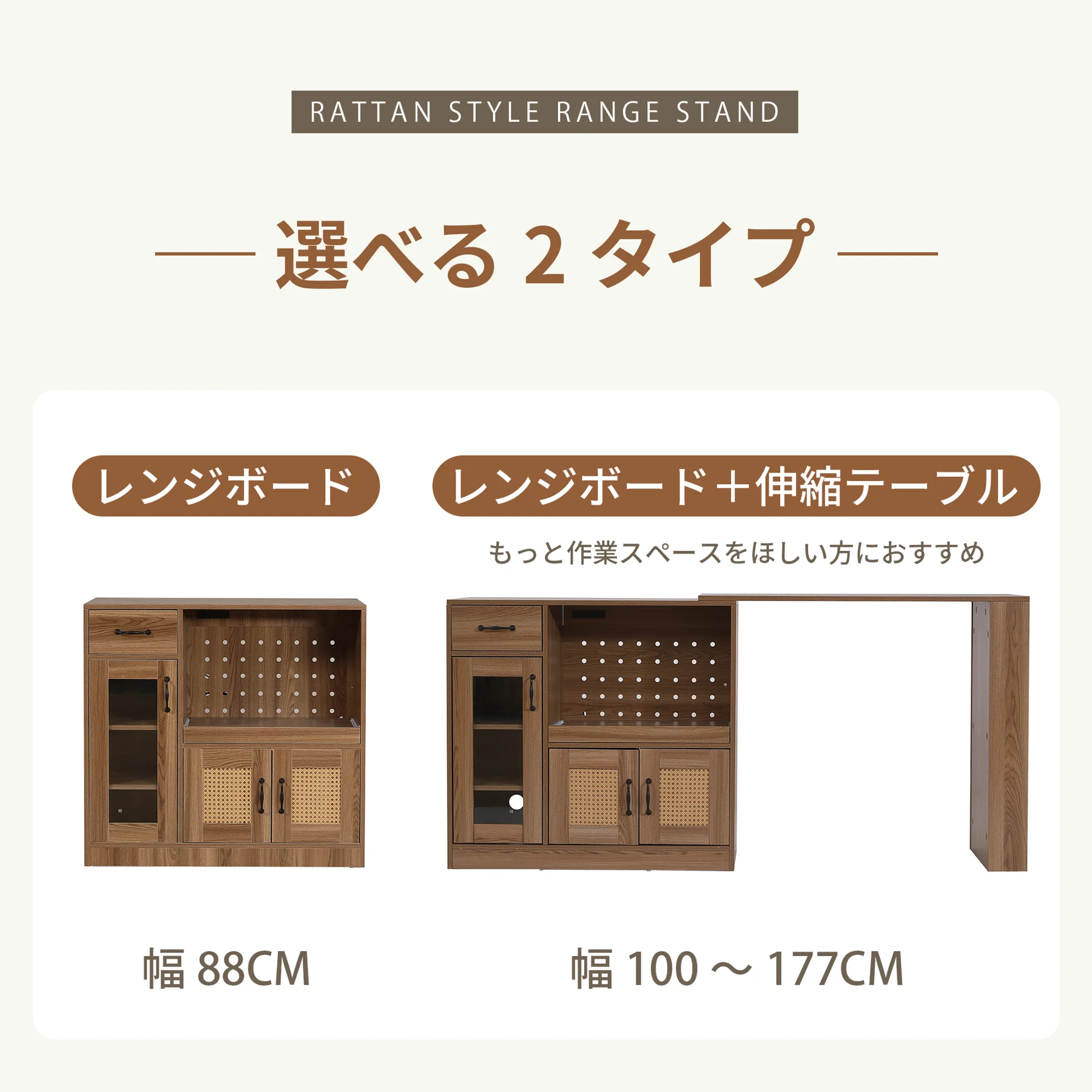 キッチンカウンター 伸縮テーブル付き 幅100~177cm 食器棚 キッチンキャビネット レンジ台 キッチン収納 ラタン調 引き出し付き 扉付き スライドレール ロータイプ キッチンラック レンジボード 収納 ガラス コンパクト 組立品