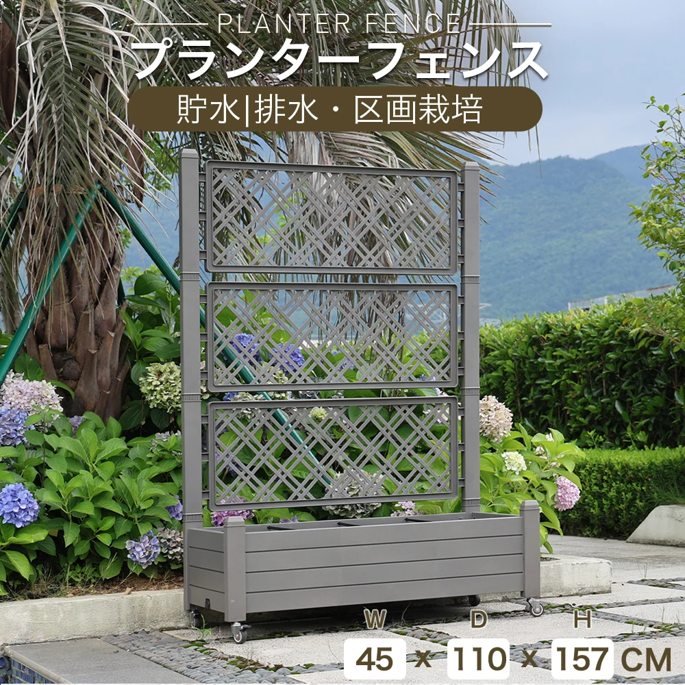 ウッドフェンス 目隠し フェンス 樹脂製 木目調 ボーダーフェンス プランターフェンス ラティス ロータイプ ガーデンフェンス ガーデン ラティスフェンス プランター 屋外 庭 玄関 花壇 貯水|排水・区画栽培