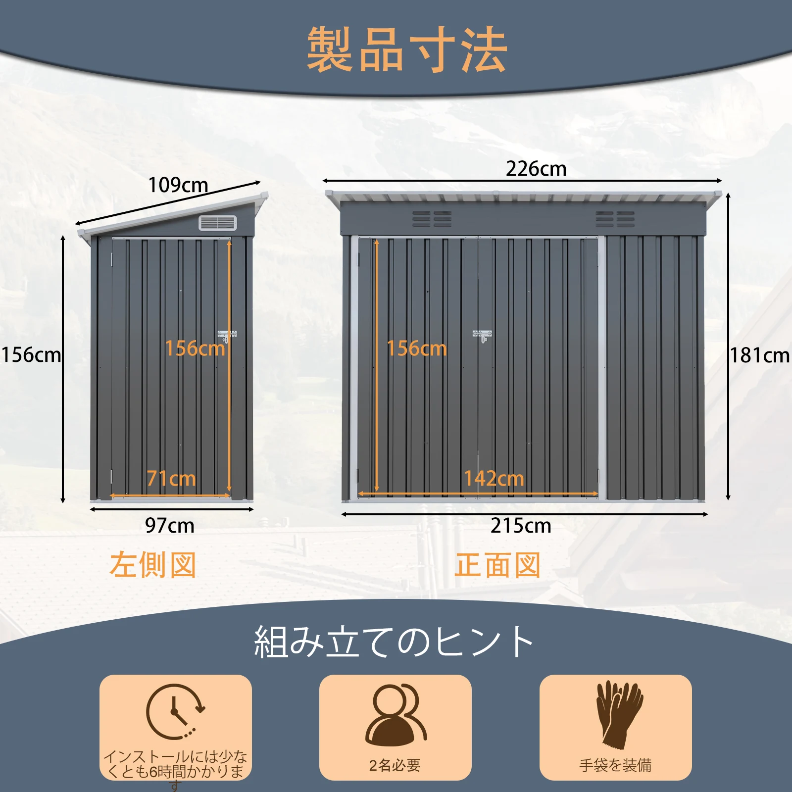 物置 屋外 戸外収納庫 スチール 幅226*奥行き109*高181 三つの開閉式ドア 換気口付き 防さび ベランダ 防水 ガーデニング 庭