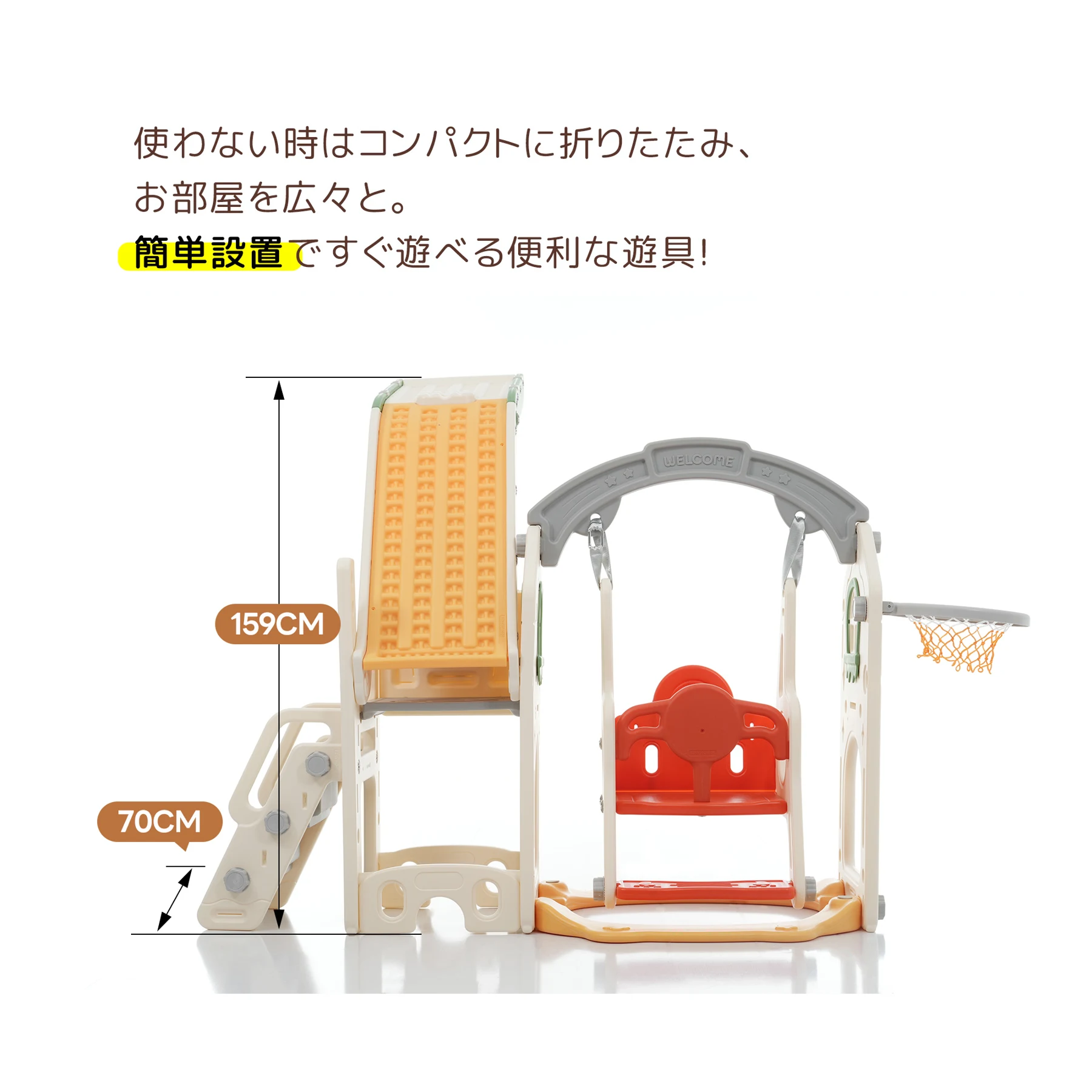 滑り台 すべり台 遊具 室内 ブランコ 折りたたみ可能 組立簡単 室内遊具 大型遊具 すべりだい スウィング キッズパーク バスケットゴール 屋内 家庭用 キッズ 男の子 女の子 【ホワイト】