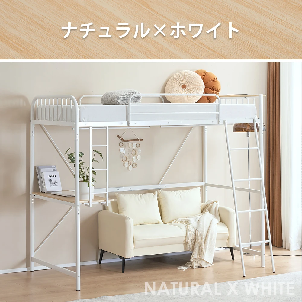 システムベット ロフトベッド シングル コンセント付き デスク付き 耐荷重120kg 高さ170cm 北欧風 二段ベッド 大人ベッド 一人暮らし 部屋二段ベッド スチール 耐震 ベッド パイプベッ