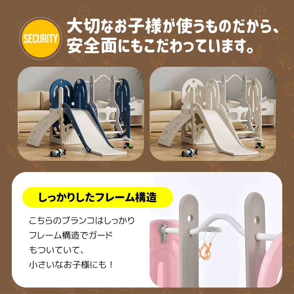 滑り台 すべり台 ブランコ 室内 バスケットボール 遊具 室内遊具 大型遊具 すべりだい 屋内 家庭用 子供 キッズ 男の子 女の子 誕生日 プレゼント