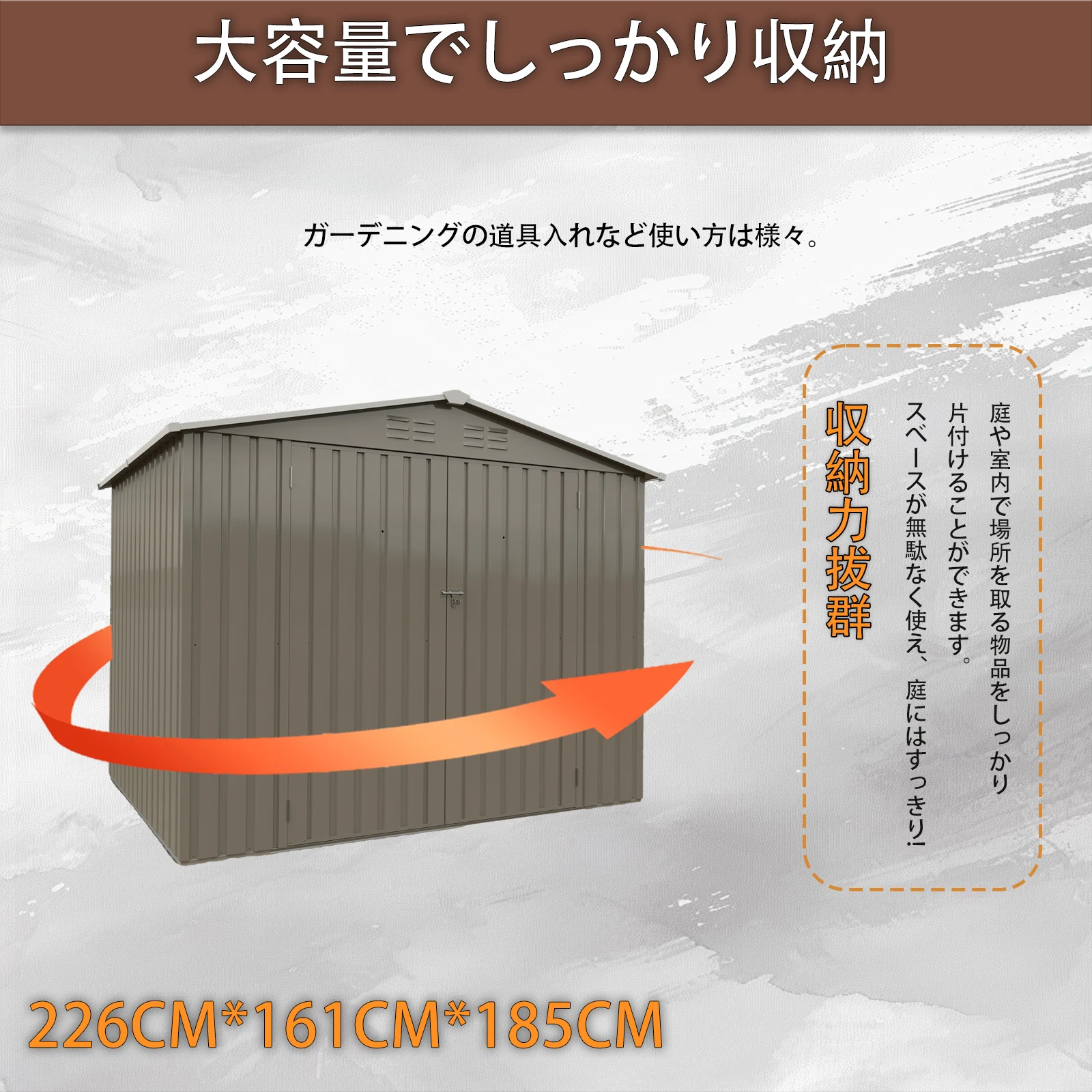 物置 屋外 戸外収納庫 スチール 幅239*奥行き174*高185 換気口付き 防さび ベランダ 防水 ガーデニング 庭