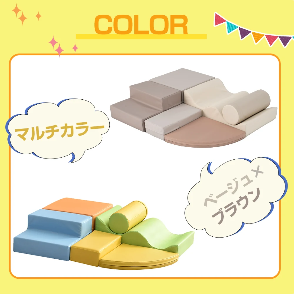 おもちゃ ソフトブロック アスレチック ブロック クッション 布製 玩具 大型 室内 遊具 滑り台 キッズスペース 子供 こども キッズ 幼児 保育園 保育用品 クリスマスプレゼント